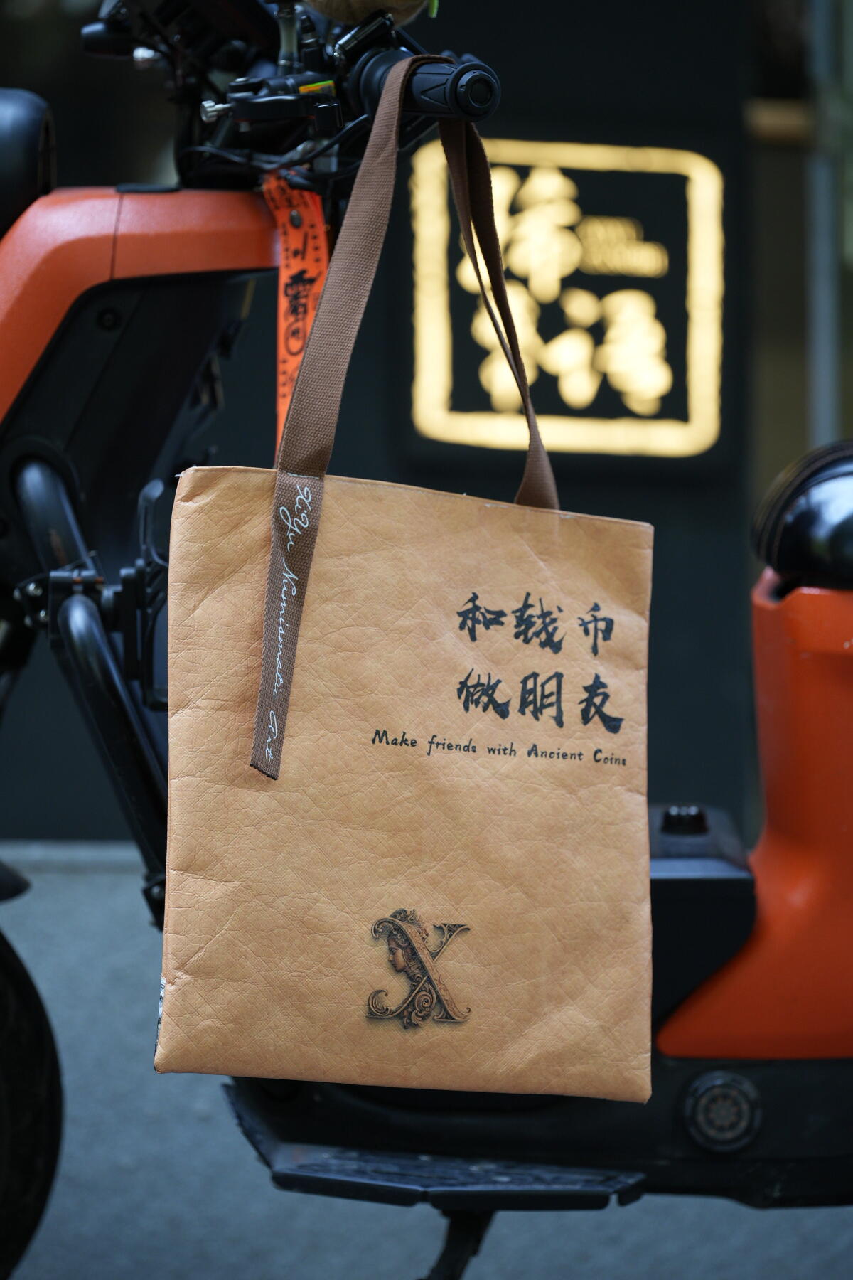 琋语集藏限定版钱币系列背包