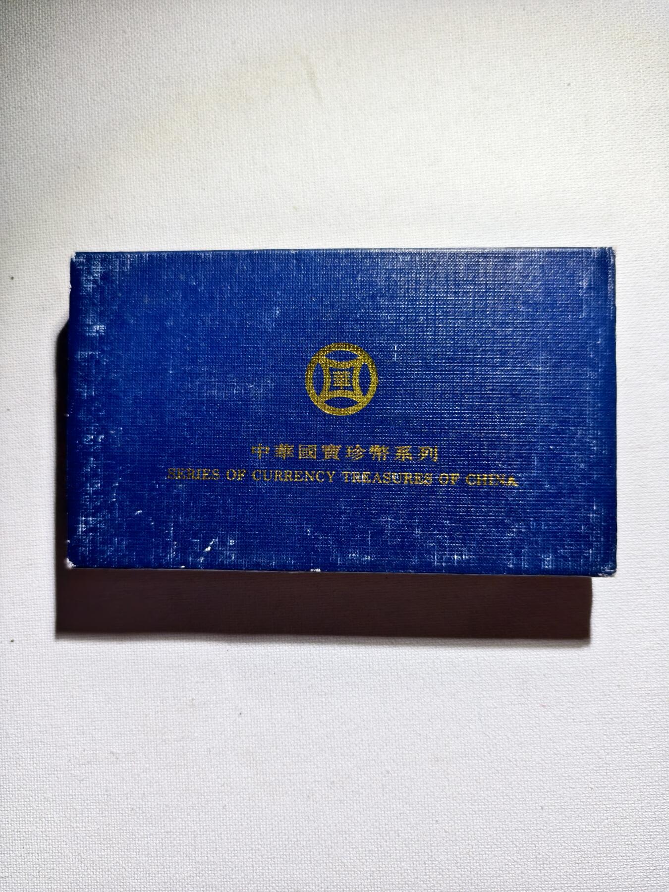 2期新疆小崔一钱币邮票杂件拍卖 钱币纪念章