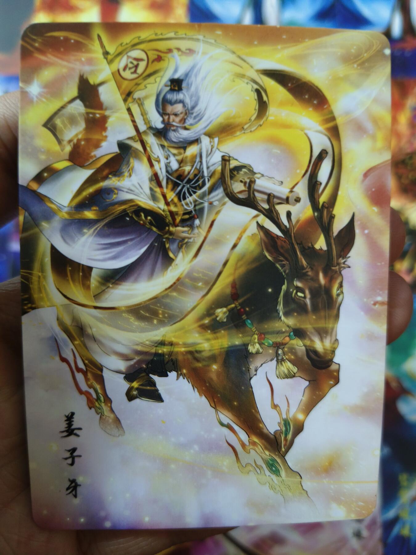草根集藏——卡牌专场 百里魔神水浒  盛气超凡封神12张普卡套