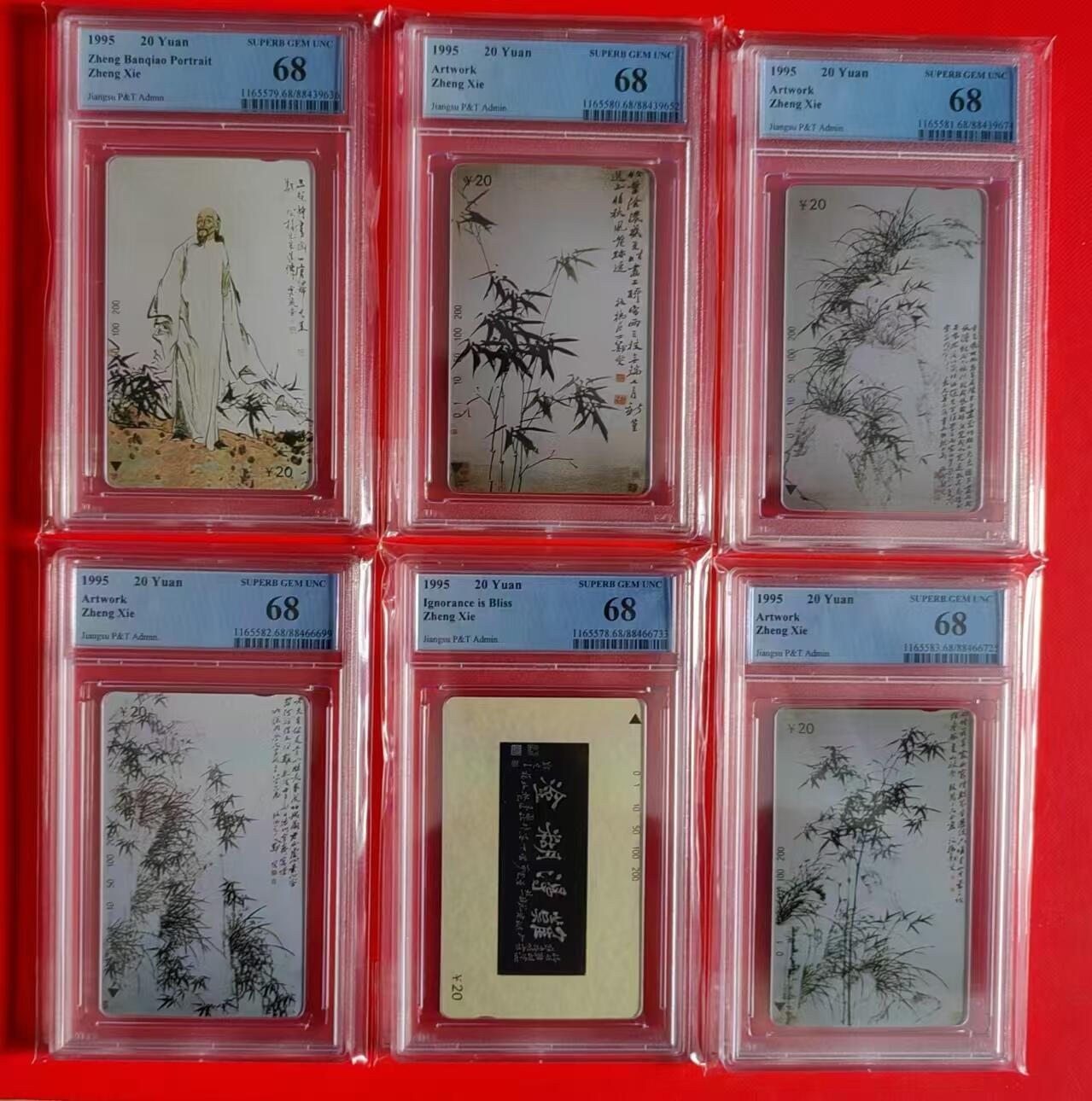 【琪哥网】评级磁卡综合场(十五） 【PCGS68】江苏郑板桥