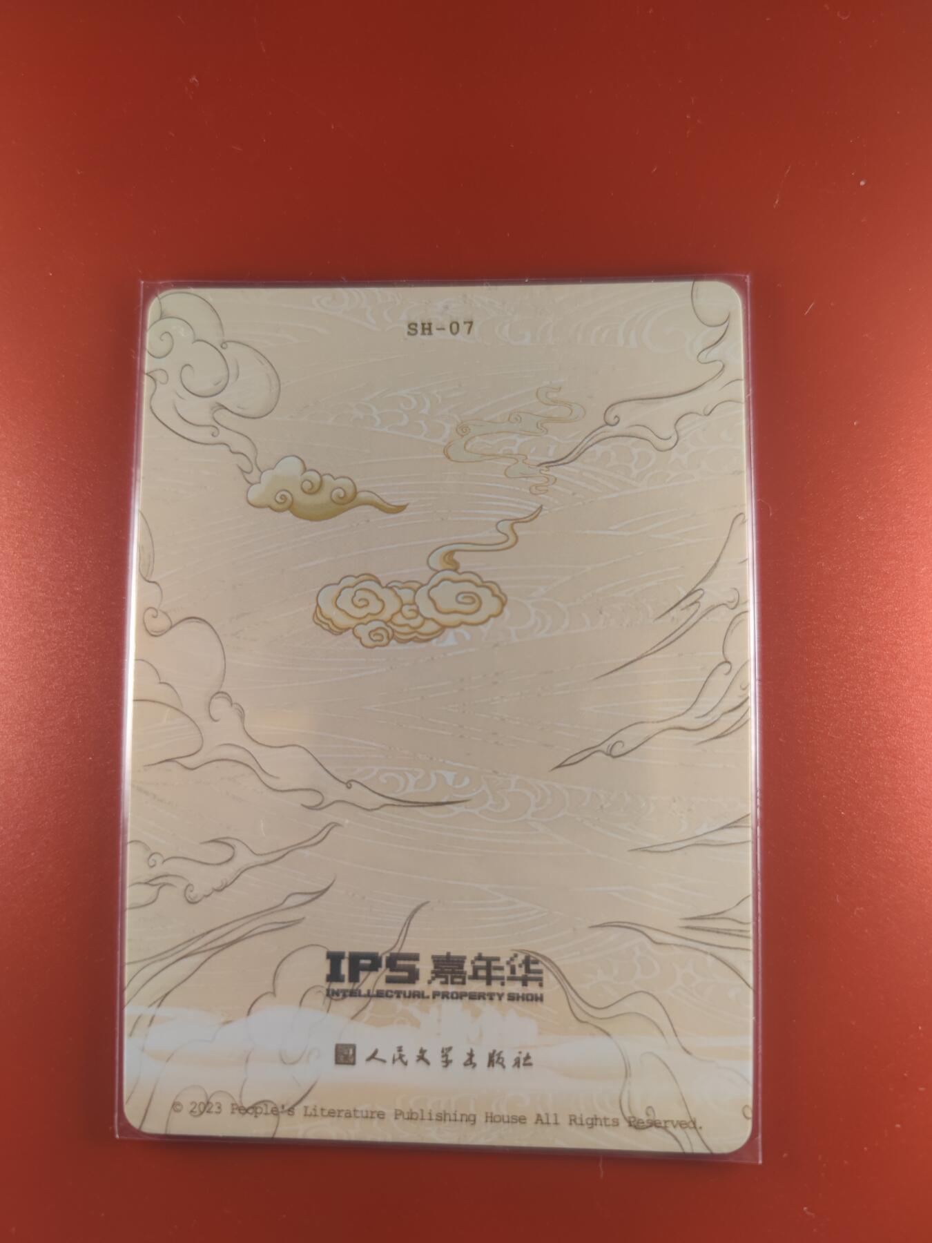 妖精的尾巴卡牌拍卖第二十七期(收拍品) 人文-ips嘉年华-李云中-玉皇上帝