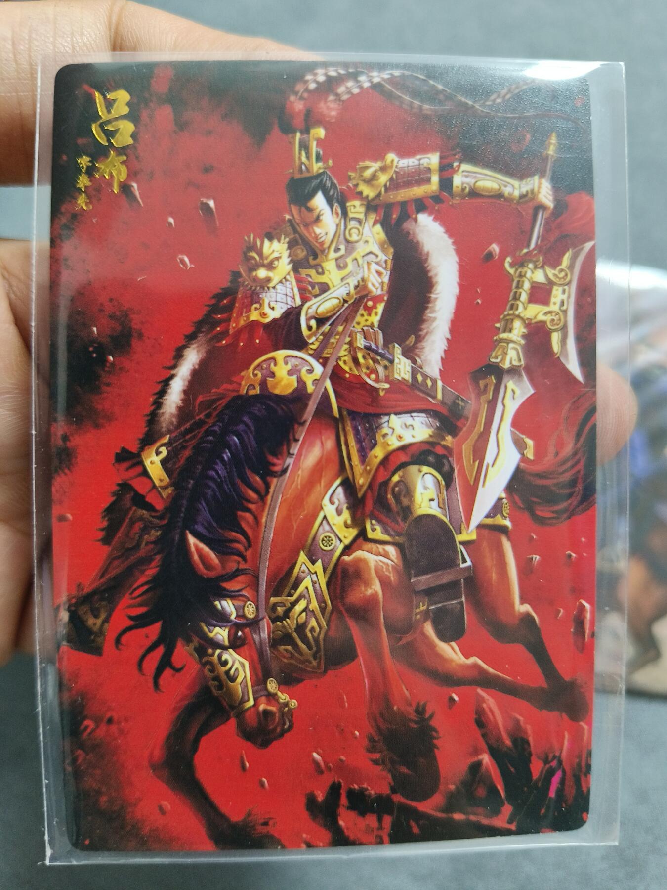 草根集藏——卡牌专场 吕布一对