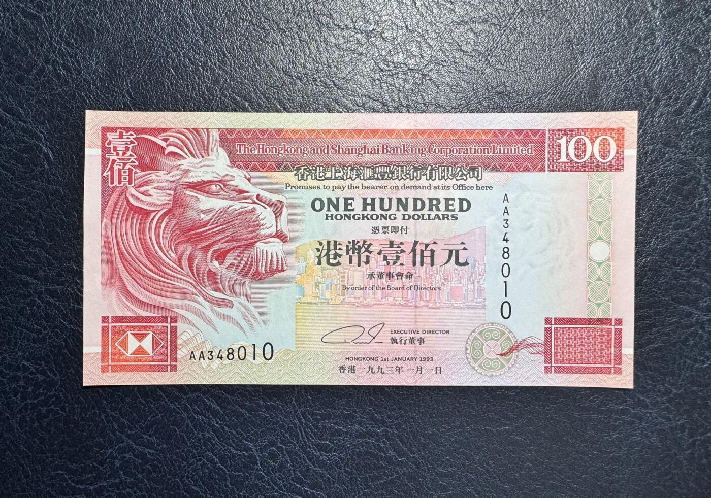收藏联盟Quantum Auction 第375期拍卖  香港汇丰银行1993年100元首发AA冠 品相UNC- 细节如图