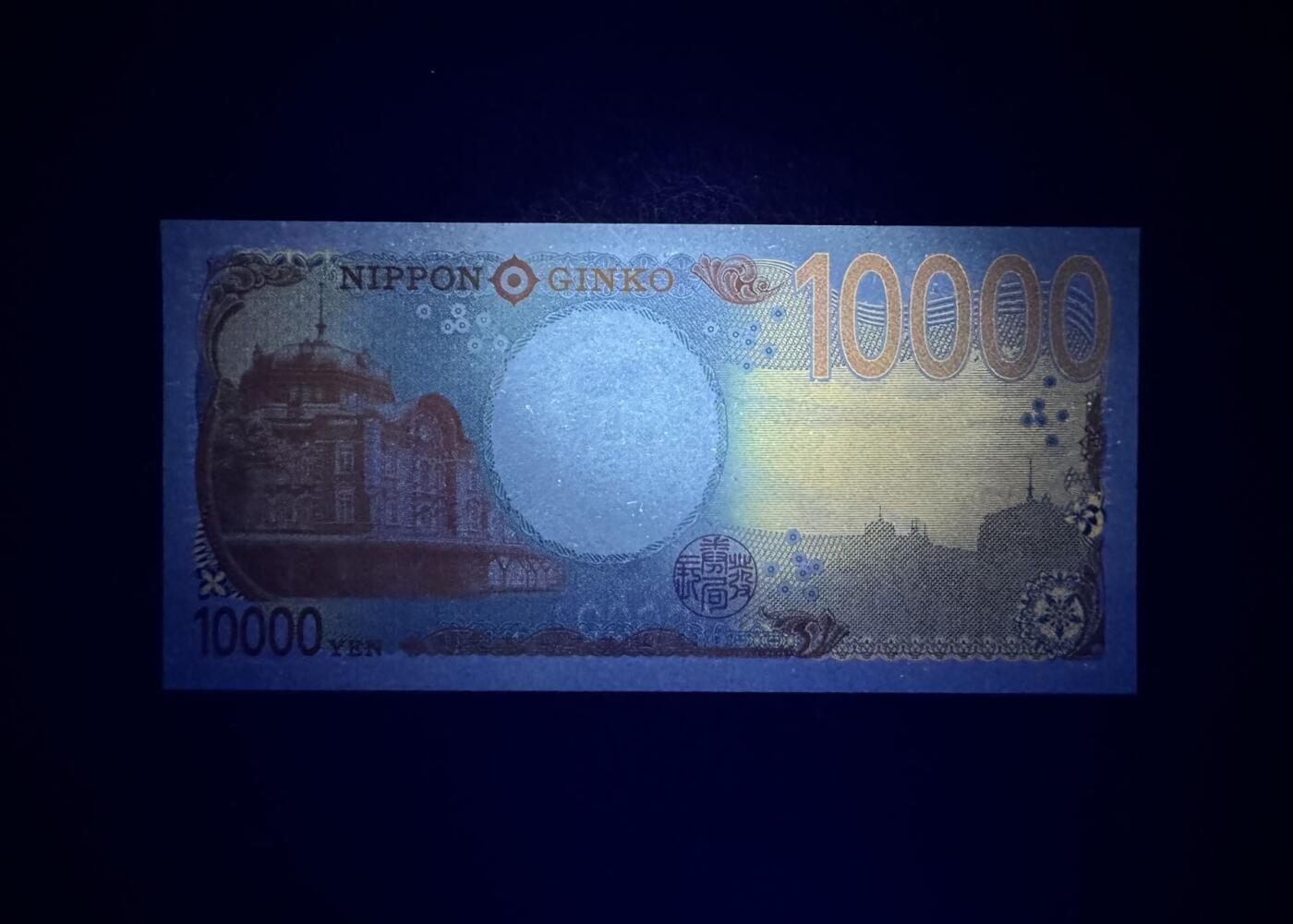 收藏联盟Quantum Auction 第375期拍卖  日本2024年10000日元豹子号 品相全新UNC 号码无3457朦胧号 日本近代经济学之父 涩泽荣一