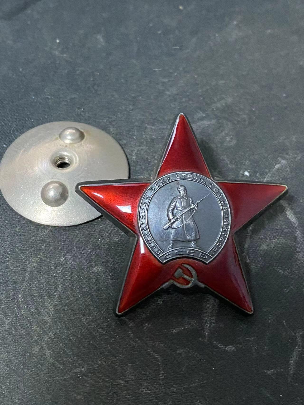 苏联勋章奖章拍卖9月20日晚上九点结束在麦稀奇 本次有佣金 苏联二战红星勋章 2984594  好品无磕碰 超级品相  档案查不到 为内务部或者其他单位 国芳布序列查不到 有特殊渠道的可以查下看看