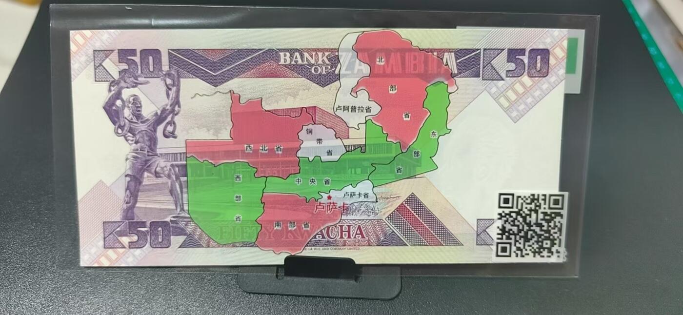 外币专场，地图升级版 赞比亚     克瓦查   一张，地图升级版，护币袋上有国家地图和国家简介、国旗等！扫护币袋上二维码，可详细了解国家简介！