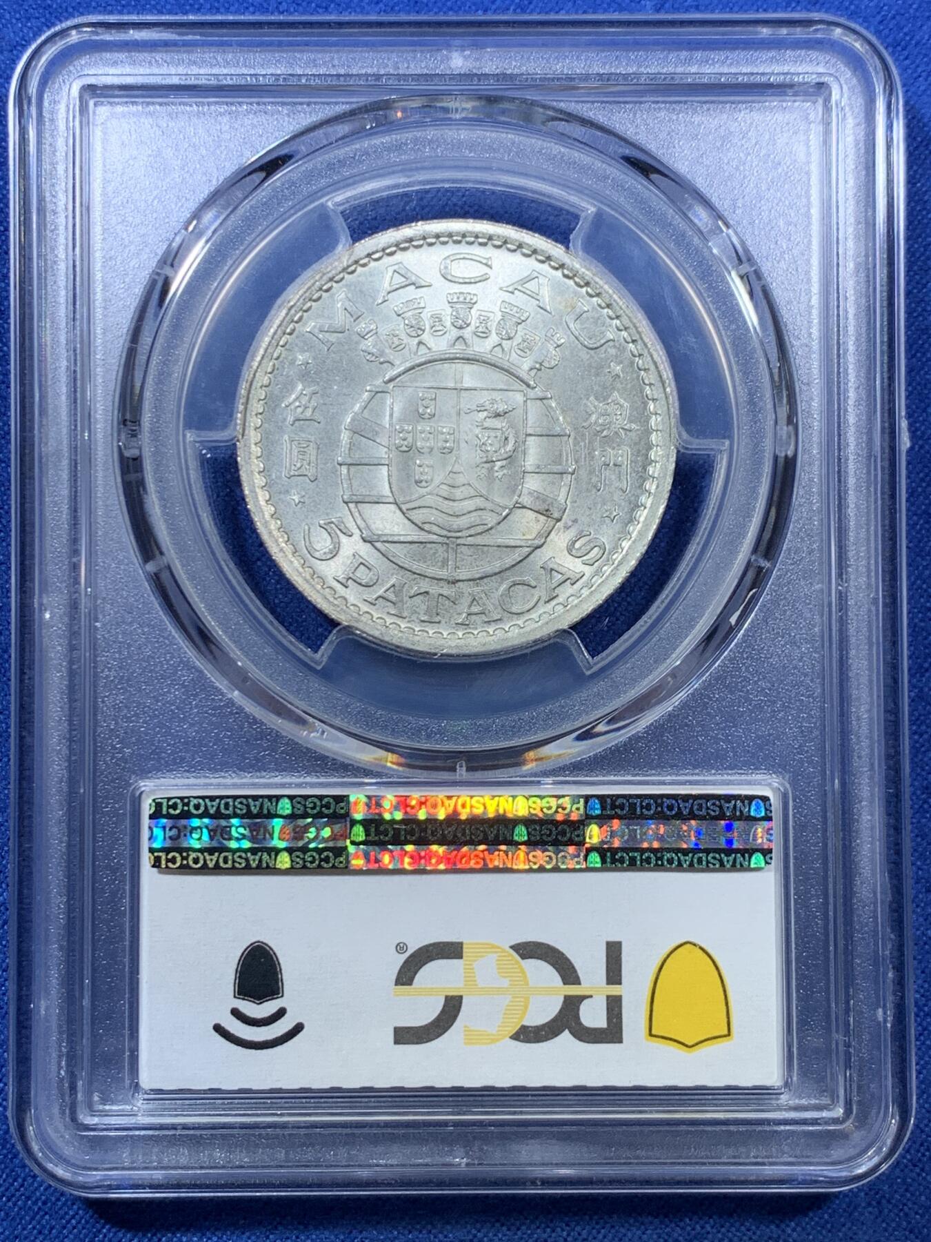 《竞宝斋》第306场   周日，周一 2场连拍 （全场包邮） PCGS MS65 中国澳门1952首年厚版伍元银币，高分霜银光，卷拆品质。发行量仅90万，潜力十足的国币主币品种