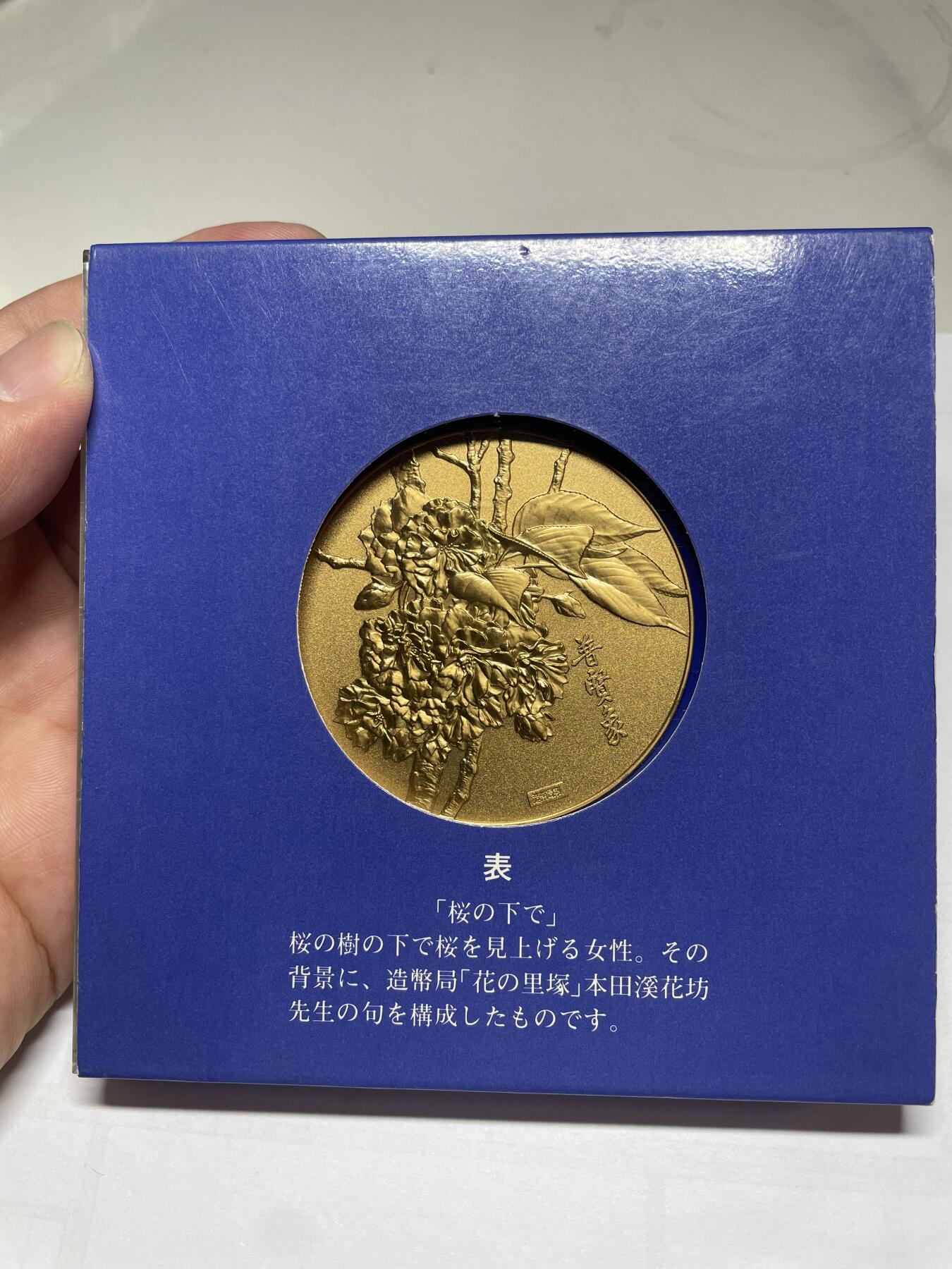 每日一拍，2024年集古藏今外币拍卖第十四期-第8场—（总第138拍），可以寄存60天，满160元包邮。 平成2年造币局美女大铜章