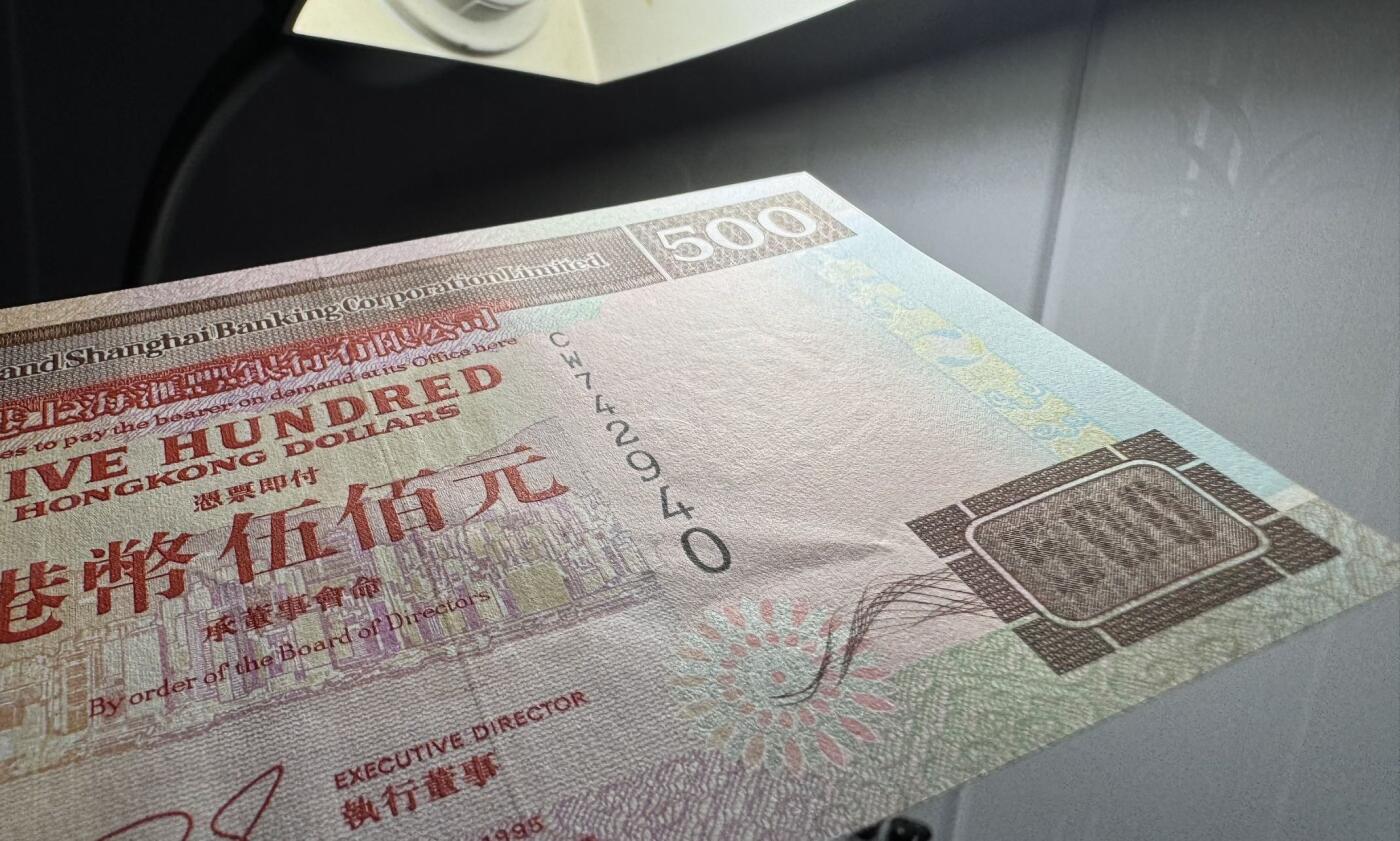 收藏联盟Quantum Auction 第375期拍卖  香港汇丰银行1995年500元 品相UNC-  点钞痕