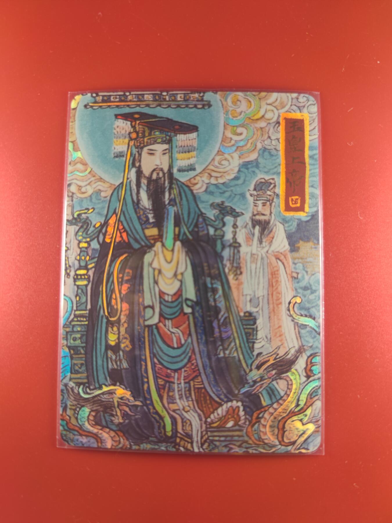 妖精的尾巴卡牌拍卖第二十七期(收拍品) 人文-ips嘉年华-李云中-玉皇上帝