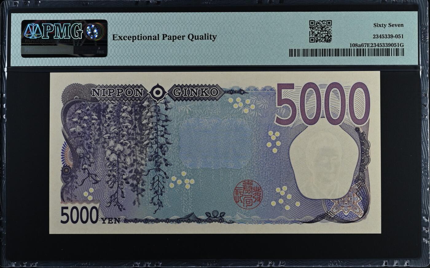 收藏联盟Quantum Auction 第375期拍卖  日本ND (2024)年5000元 PMG67 AA冠 倒置号