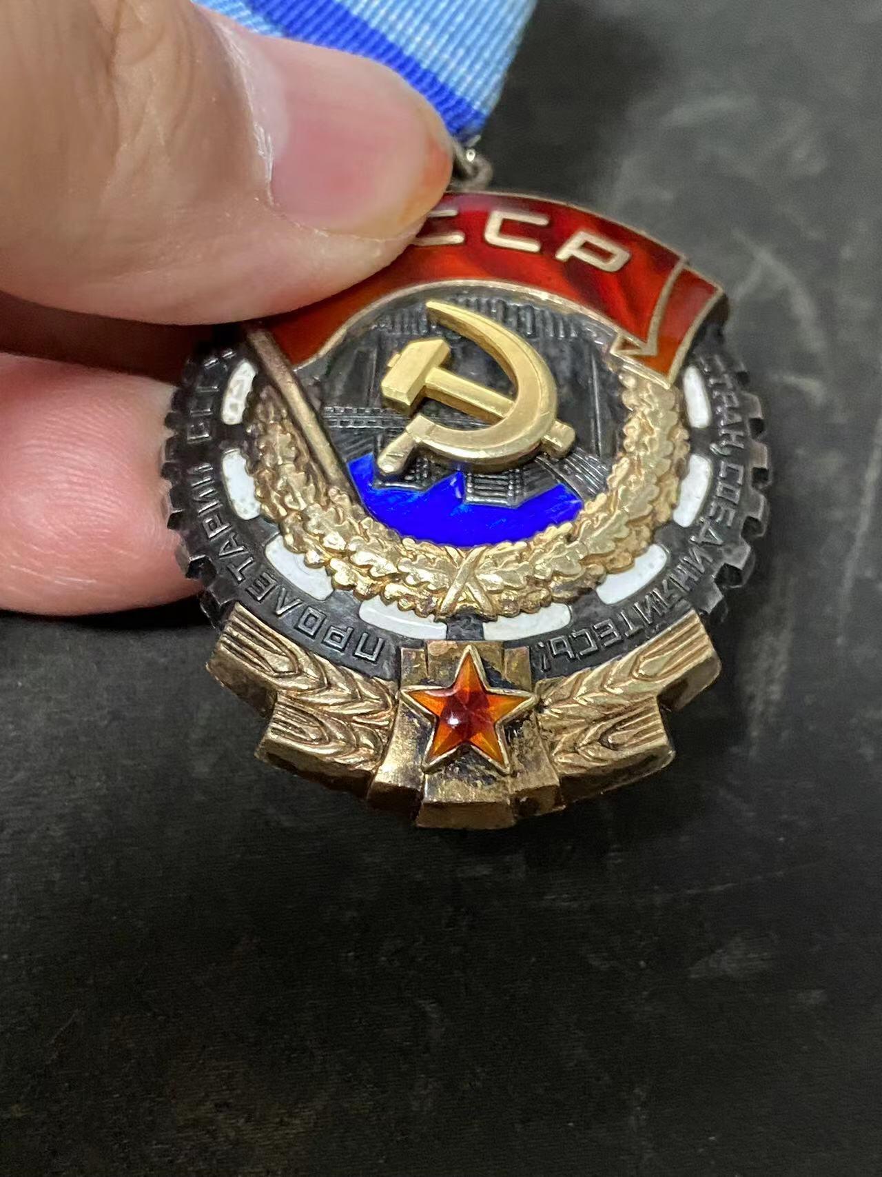 苏联勋章奖章拍卖9月20日晚上九点结束在麦稀奇 本次有佣金 苏联劳动红旗勋章 680749 好品   镀金也还可以 原环未开 铝挂。
