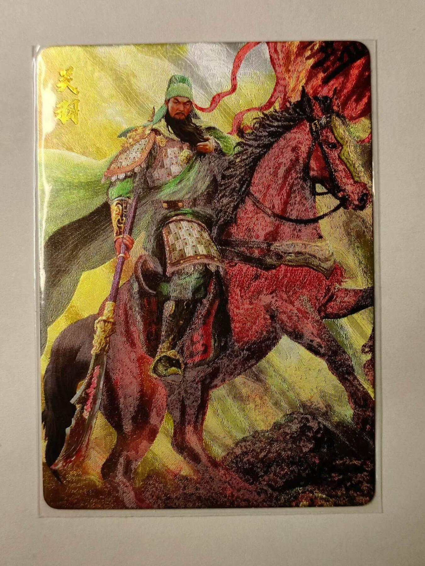 龙虎拍卖第③场，这个③注定不一般 华夏九州志 关羽 粗闪卡