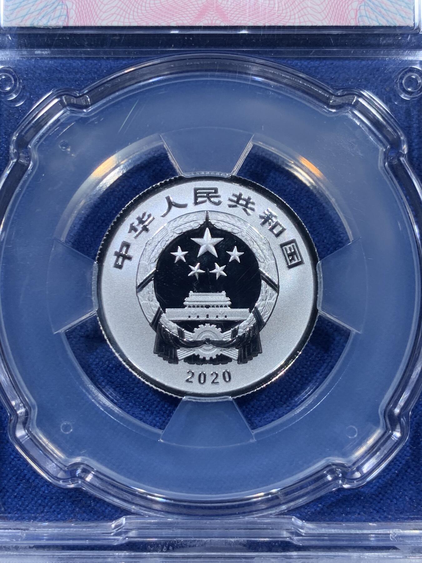 《竞宝斋》第306场   周日，周一 2场连拍 （全场包邮） 3枚一组 2020福字贺岁银币 面值3元 中国金币分装币 无瑕好状态