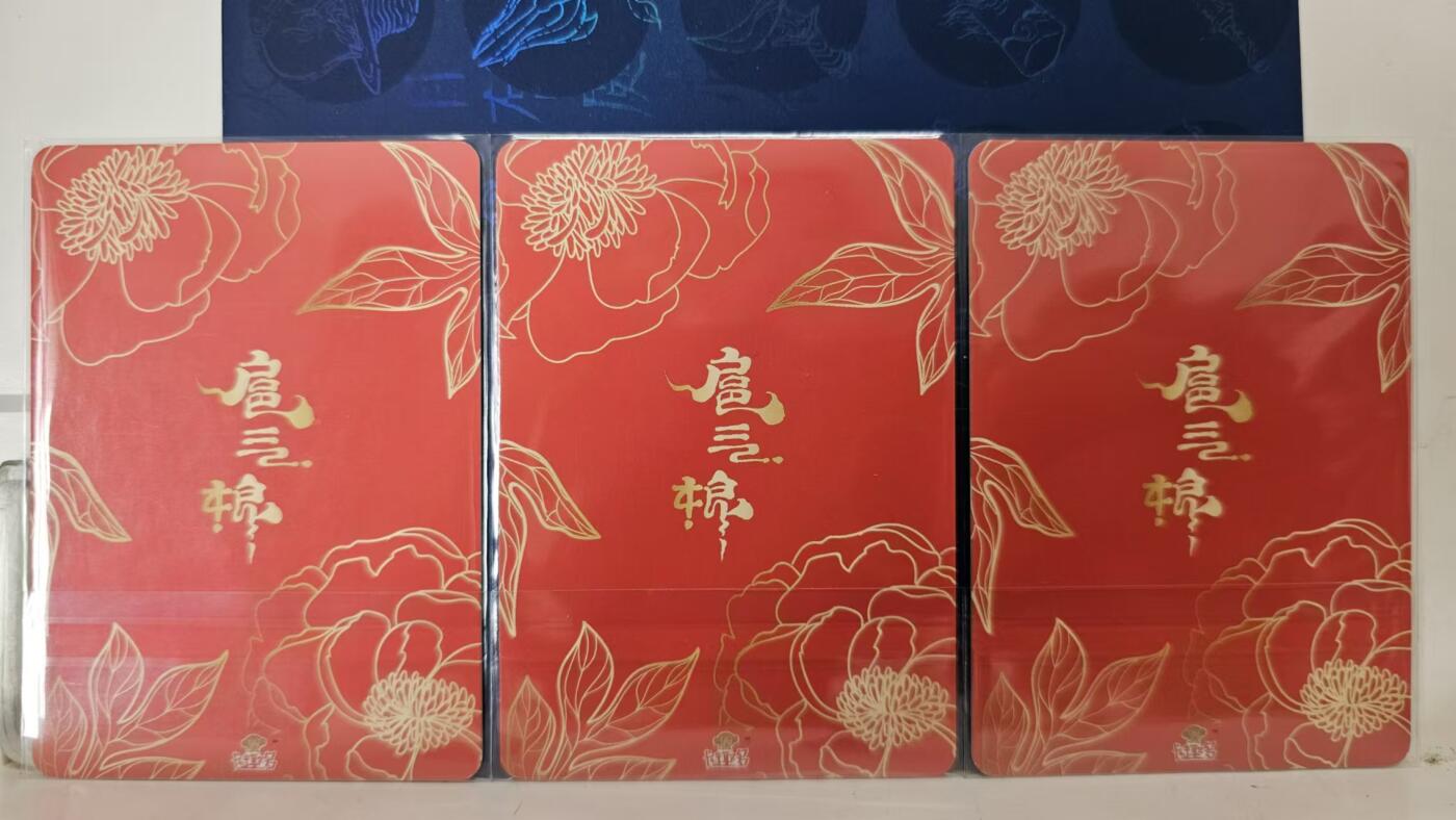 龙虎拍卖第③场，这个③注定不一般 卡趣多 花嫁三娘一套 3张（彩闪 粗闪 粗彩）