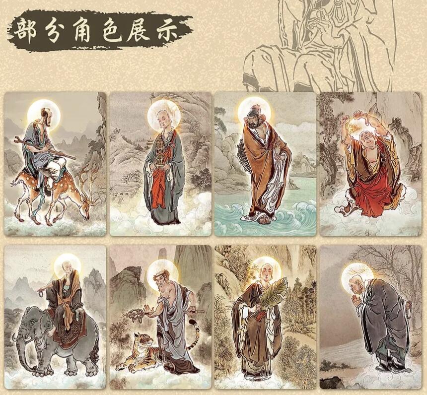 草根集藏——卡牌专场 超吉梦-大真绘十八罗汉18张普卡
