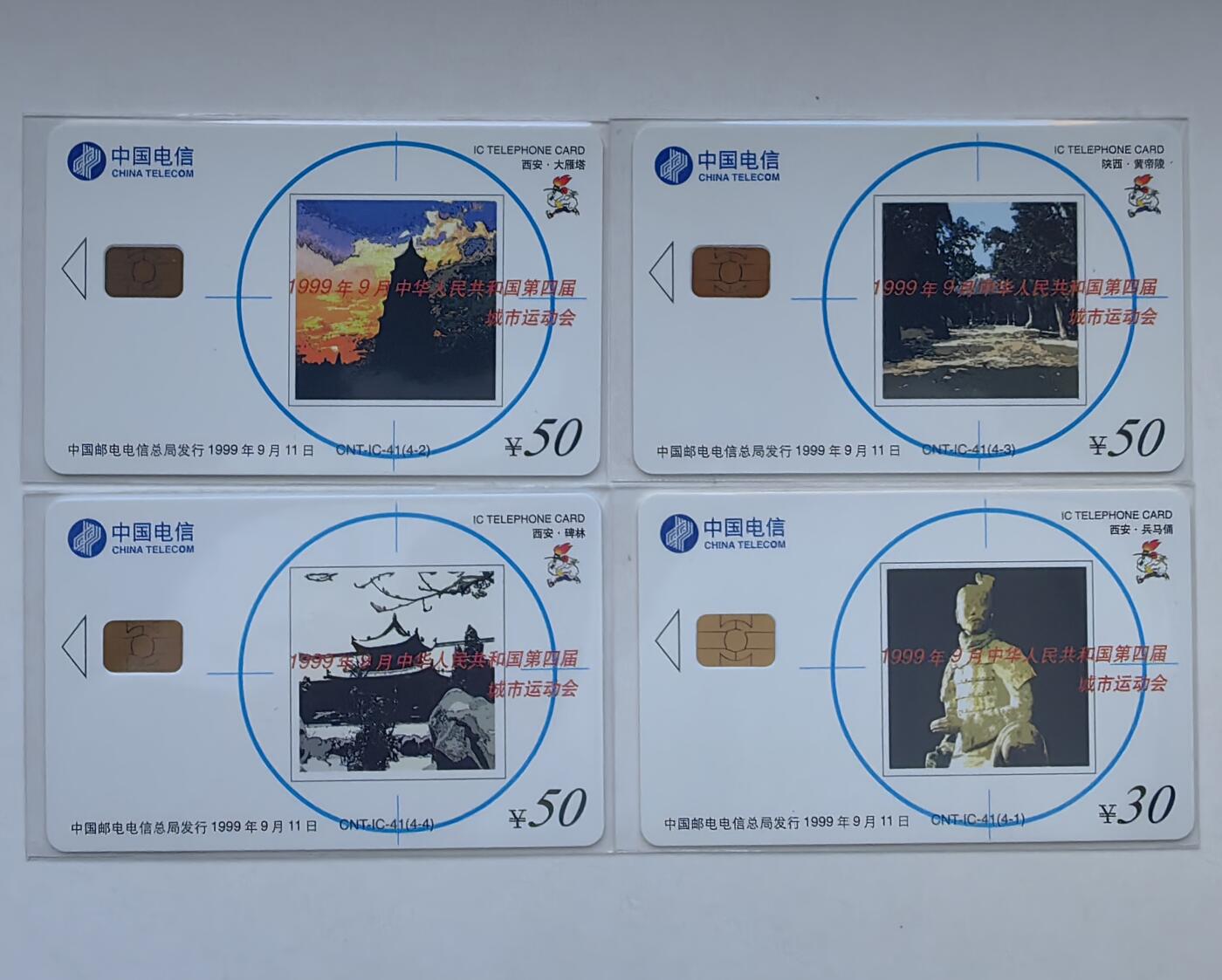 【乐玩集藏】第43期评级电话卡PCGS/GBSC/CGC专场（9.19日20:30结拍） IC-41城运会 SN版无封套新卡 芯片亮