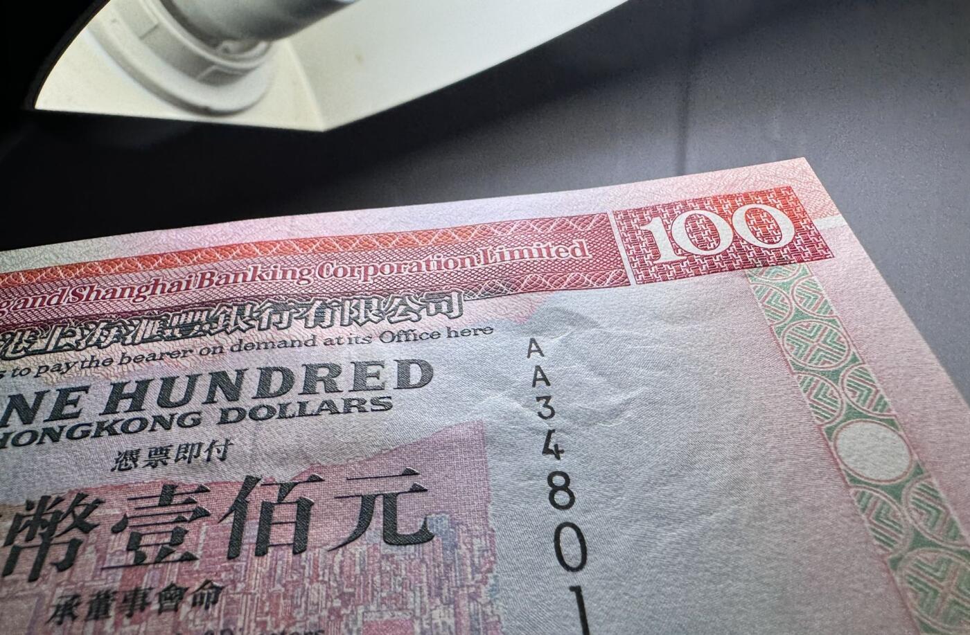 收藏联盟Quantum Auction 第375期拍卖  香港汇丰银行1993年100元首发AA冠 品相UNC- 细节如图