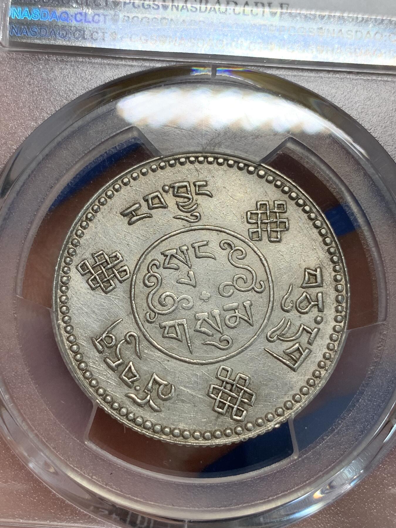 《竞宝斋》第306场   周日，周一 2场连拍 （全场包邮） PCGS AUD 西藏1933年初版桑松3两银币 腿毛数量非常稀少的版别，书上的珍稀版别