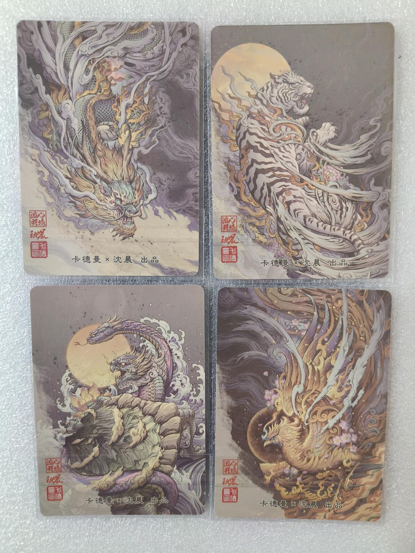 草根集藏——卡牌专场 卡德曼 沈晨绘青龙白虎朱雀玄武