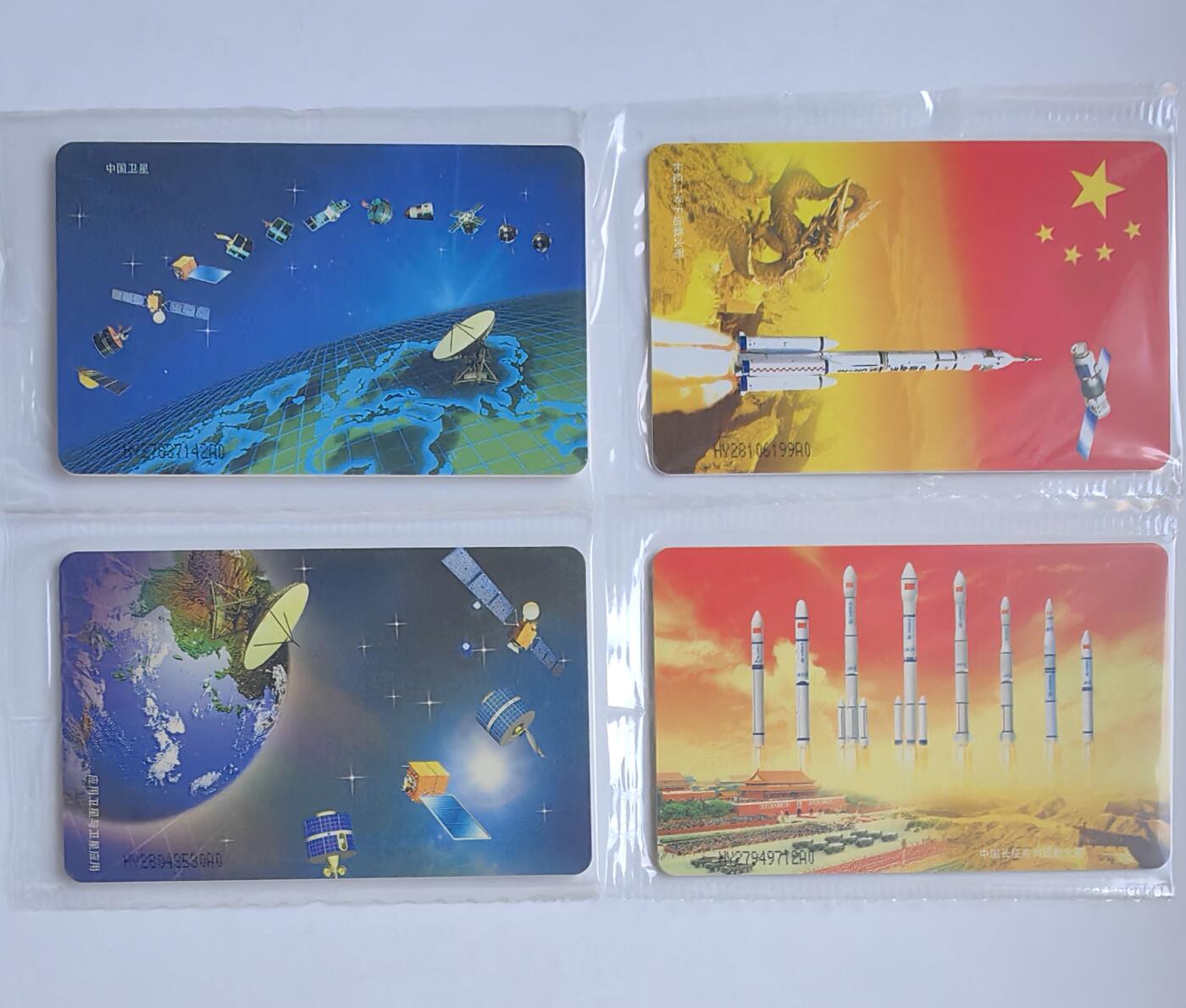 【乐玩集藏】第43期评级电话卡PCGS/GBSC/CGC专场（9.19日20:30结拍） IC-58中国航天 HY版原封套新卡