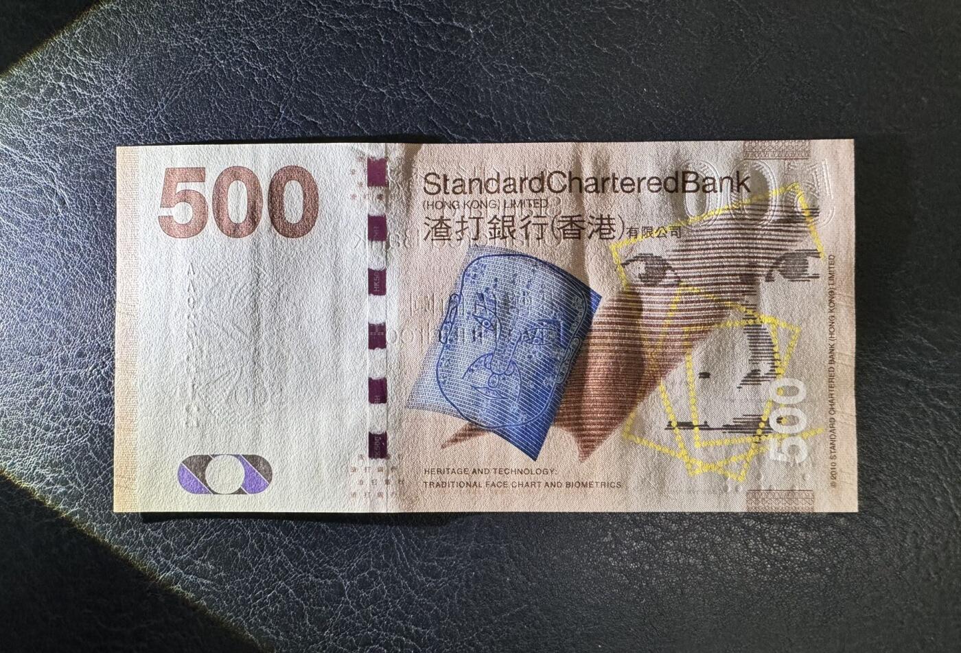 收藏联盟Quantum Auction 第375期拍卖  香港渣打银行2010年500元首发AA冠 品相全新UNC 号码无4