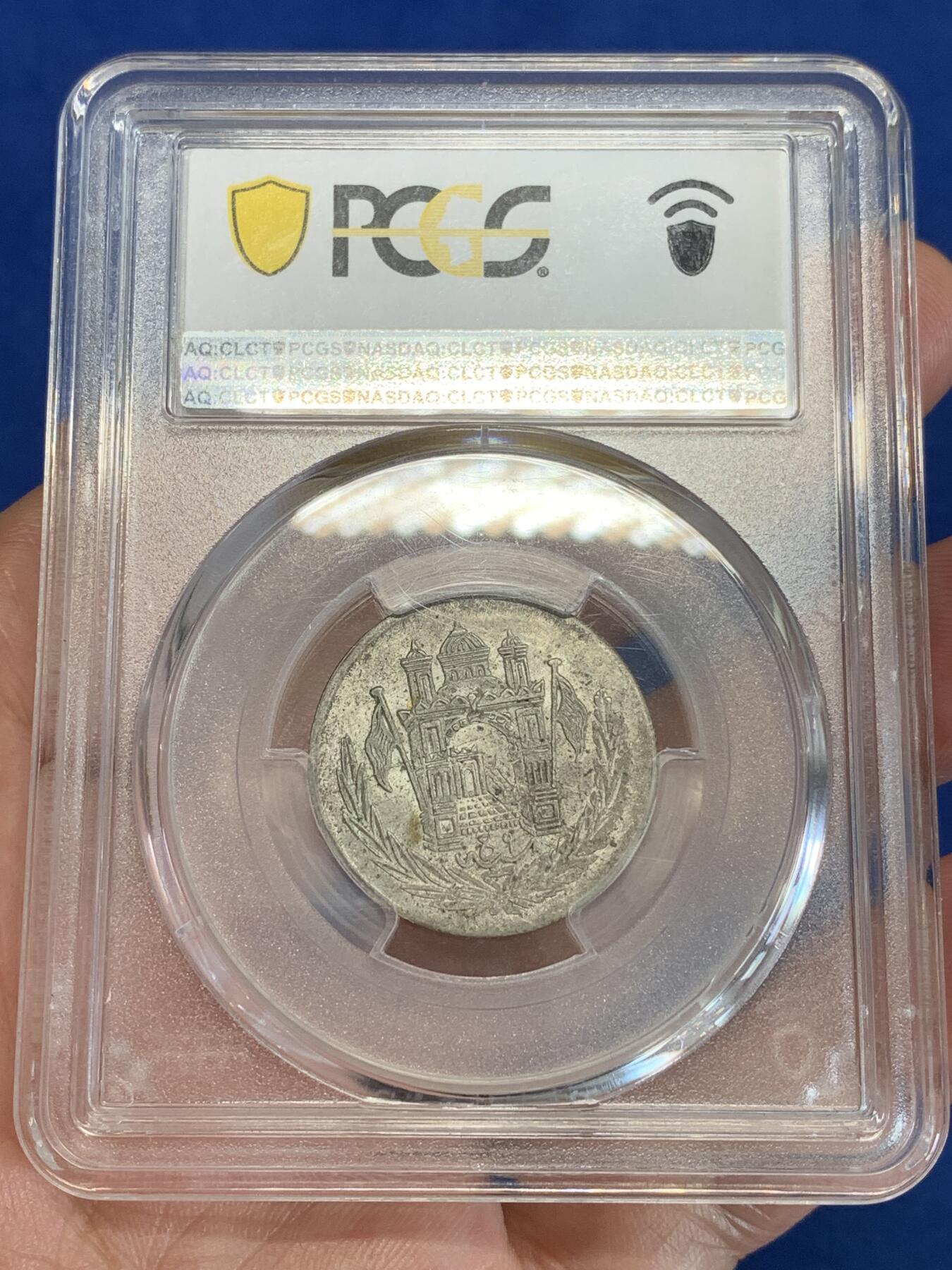 《竞宝斋》第306场   周日，周一 2场连拍 （全场包邮） PCGS MS62 阿富汗1927年半阿富汗尼银币，少见品种，PCGS封面币