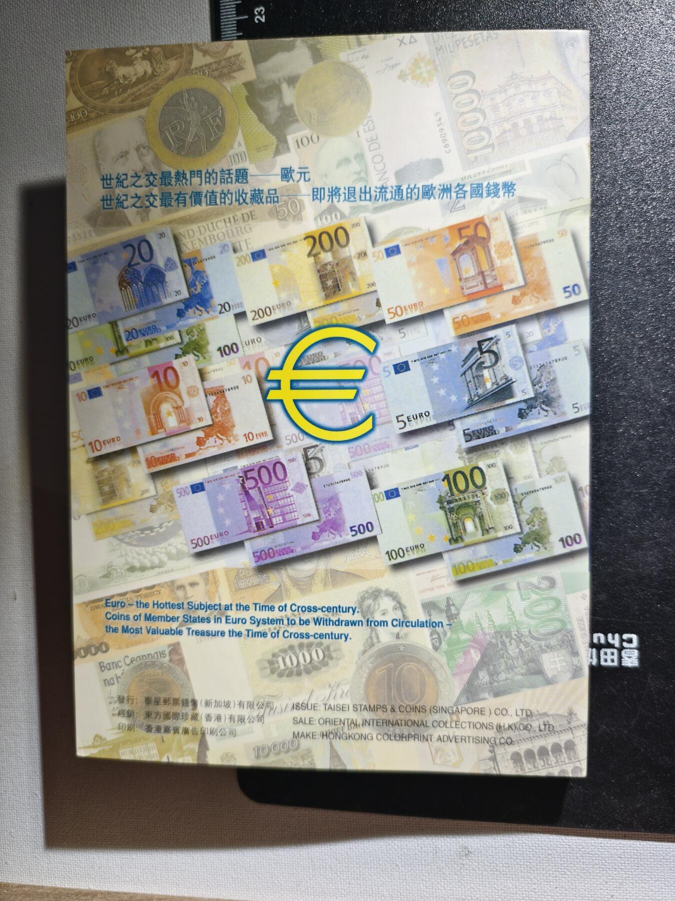 2期新疆小崔一钱币邮票杂件拍卖 外币一套