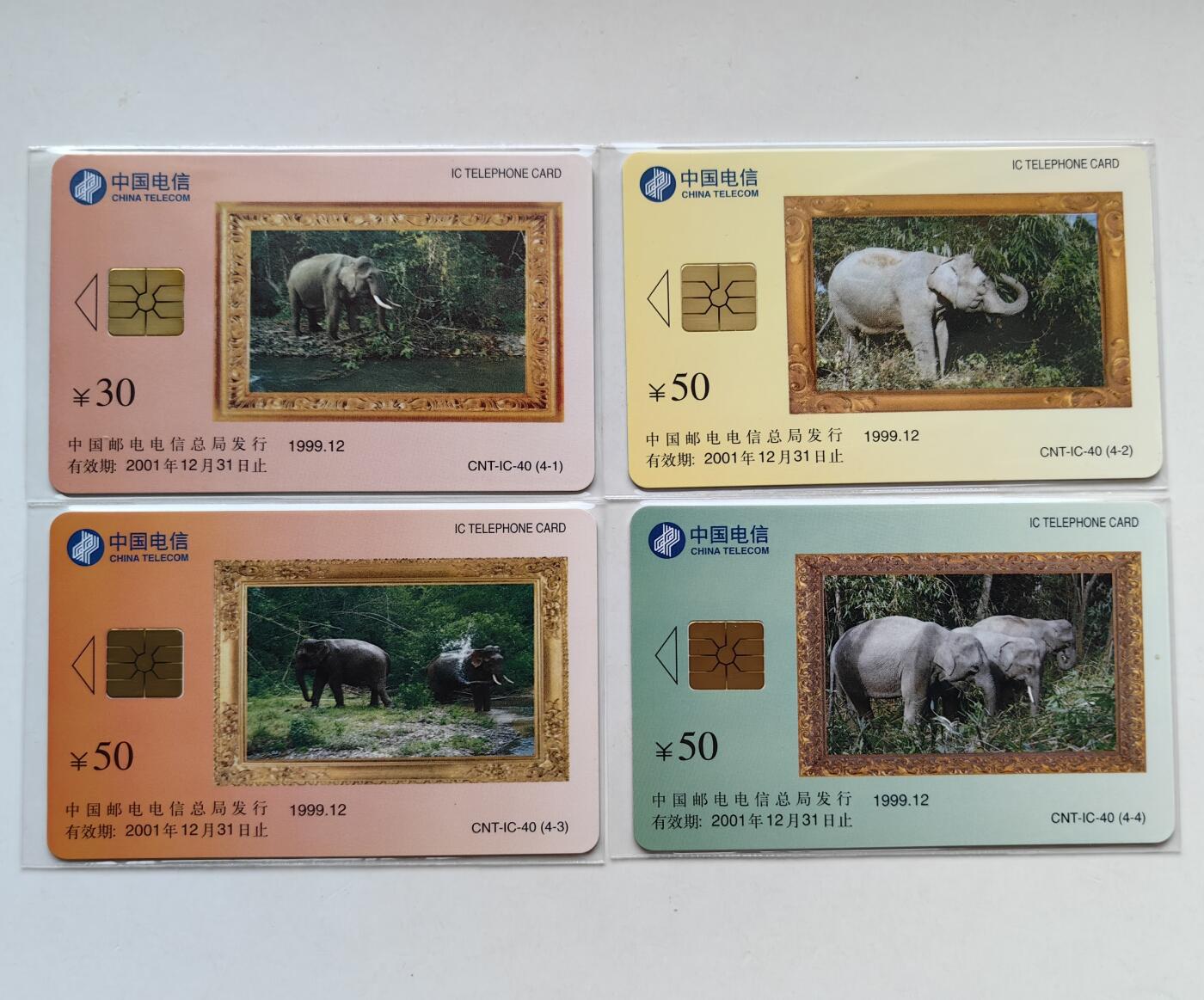 【乐玩集藏】第43期评级电话卡PCGS/GBSC/CGC专场（9.19日20:30结拍） IC-40亚洲象 SN版无封套新卡 芯片亮