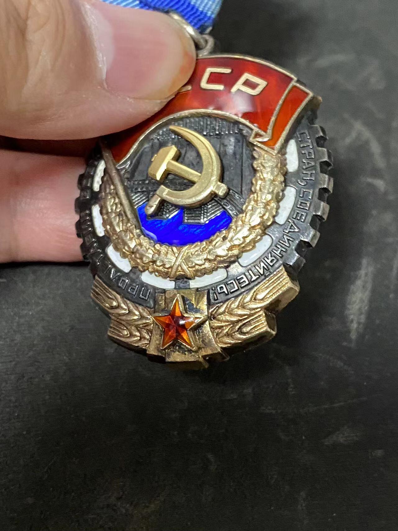 苏联勋章奖章拍卖9月20日晚上九点结束在麦稀奇 本次有佣金 苏联劳动红旗勋章 680749 好品   镀金也还可以 原环未开 铝挂。