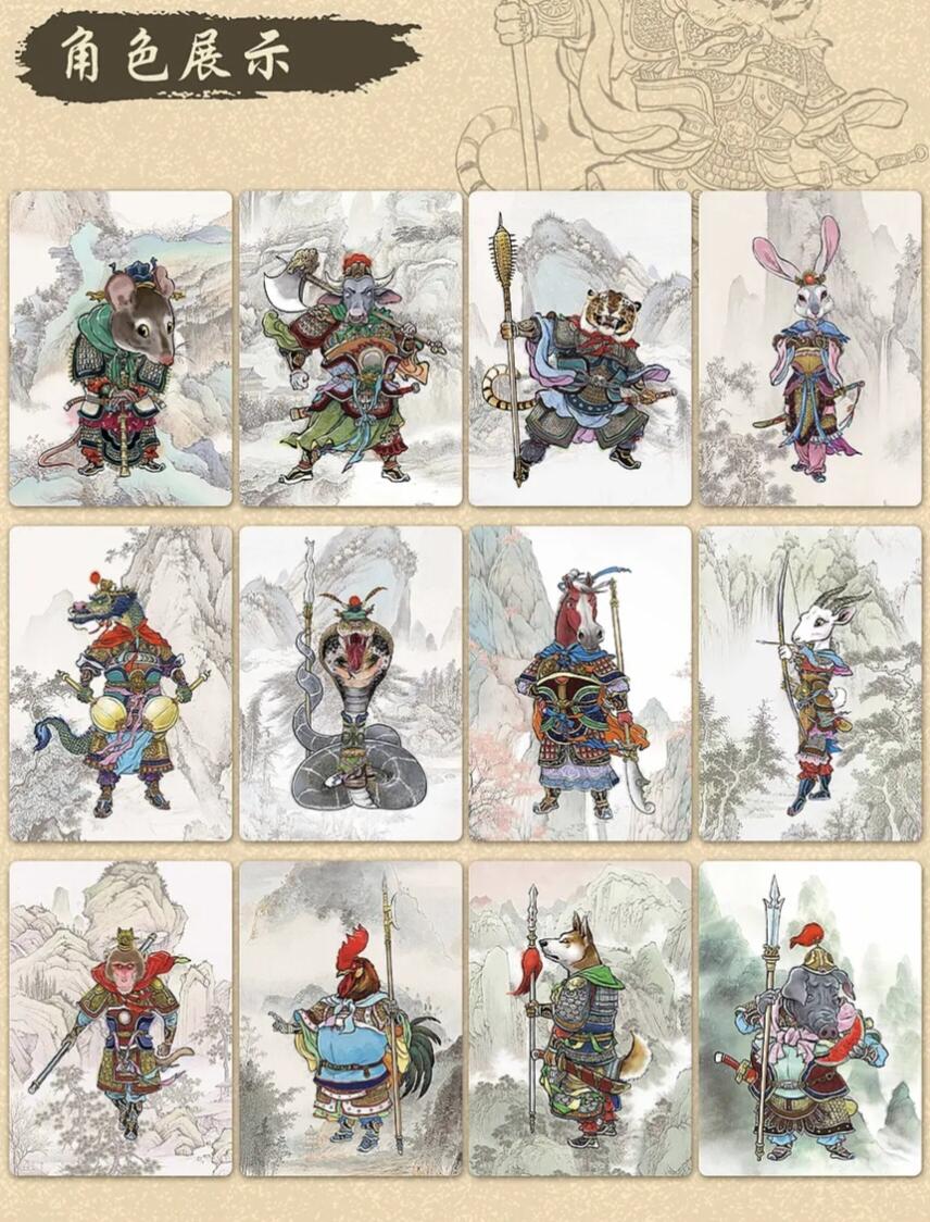草根集藏——卡牌专场 超吉梦-大真绘唐甲十二生肖12张普卡
