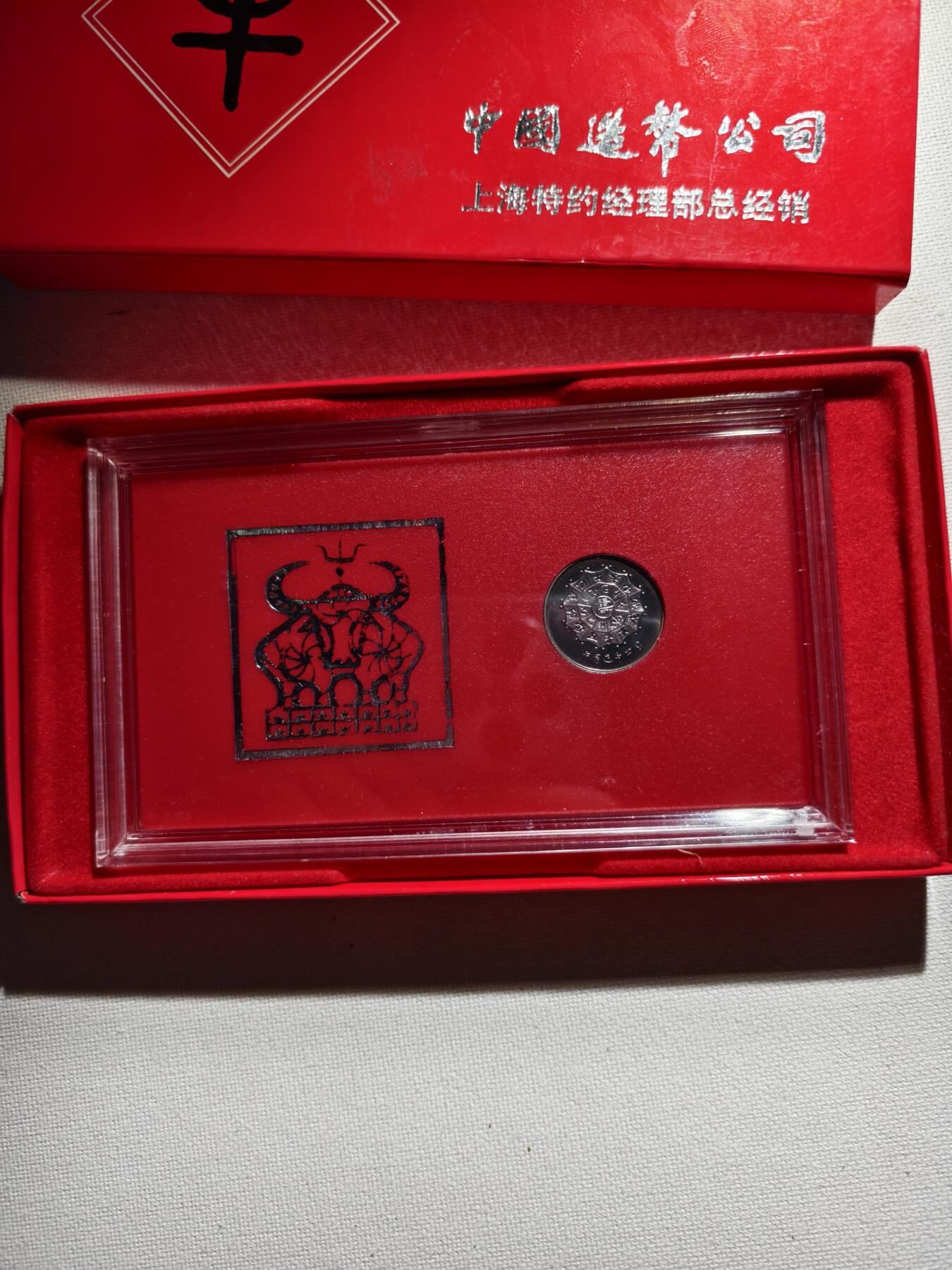 2期新疆小崔一钱币邮票杂件拍卖 生肖纪念银章