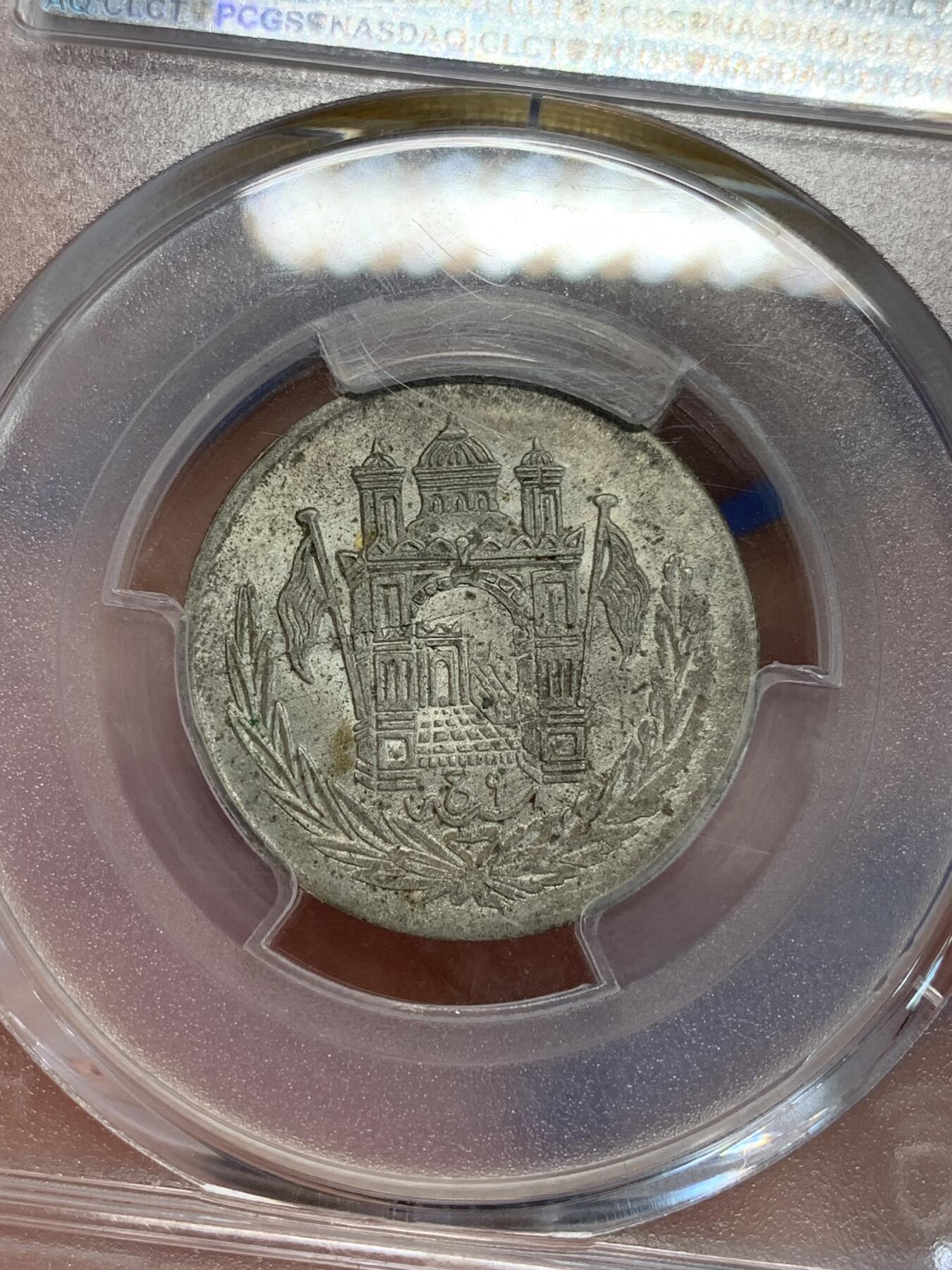 《竞宝斋》第306场   周日，周一 2场连拍 （全场包邮） PCGS MS62 阿富汗1927年半阿富汗尼银币，少见品种，PCGS封面币