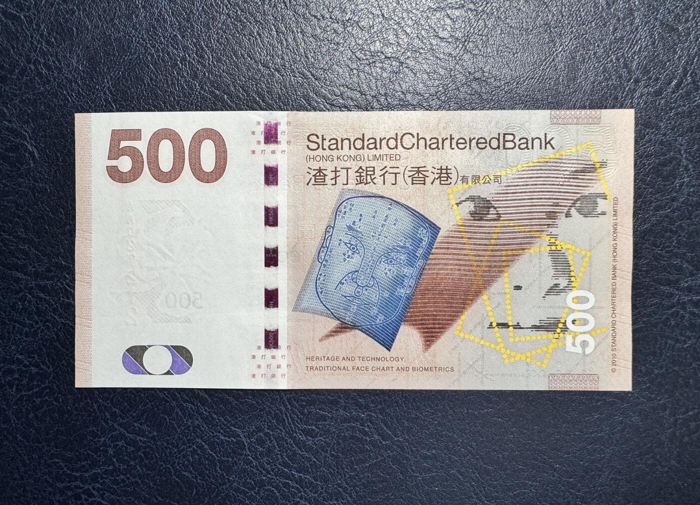 收藏联盟Quantum Auction 第375期拍卖  香港渣打银行2010年500元首发AA冠 品相全新UNC 号码无4