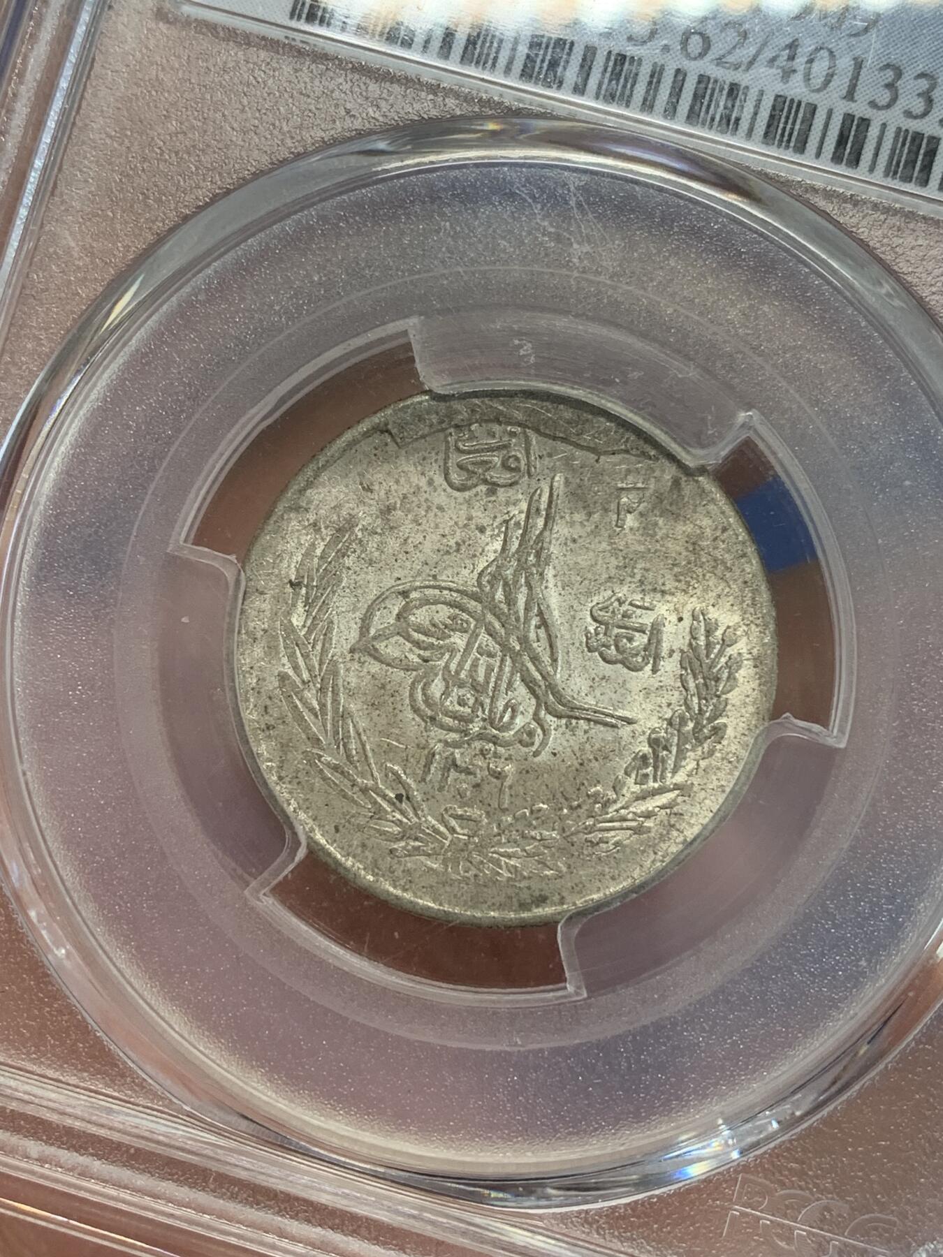 《竞宝斋》第306场   周日，周一 2场连拍 （全场包邮） PCGS MS62 阿富汗1927年半阿富汗尼银币，少见品种，PCGS封面币