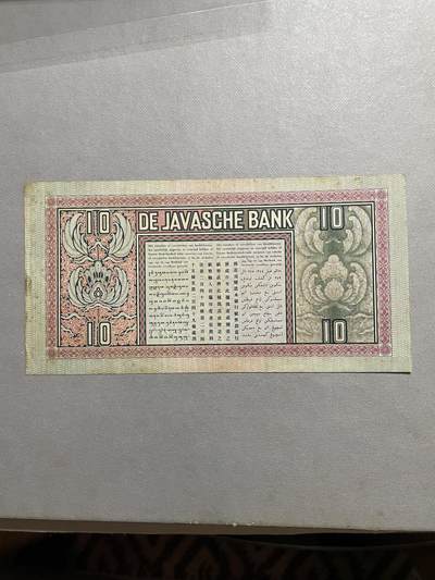 外币日本票 1939荷属印度爪哇10