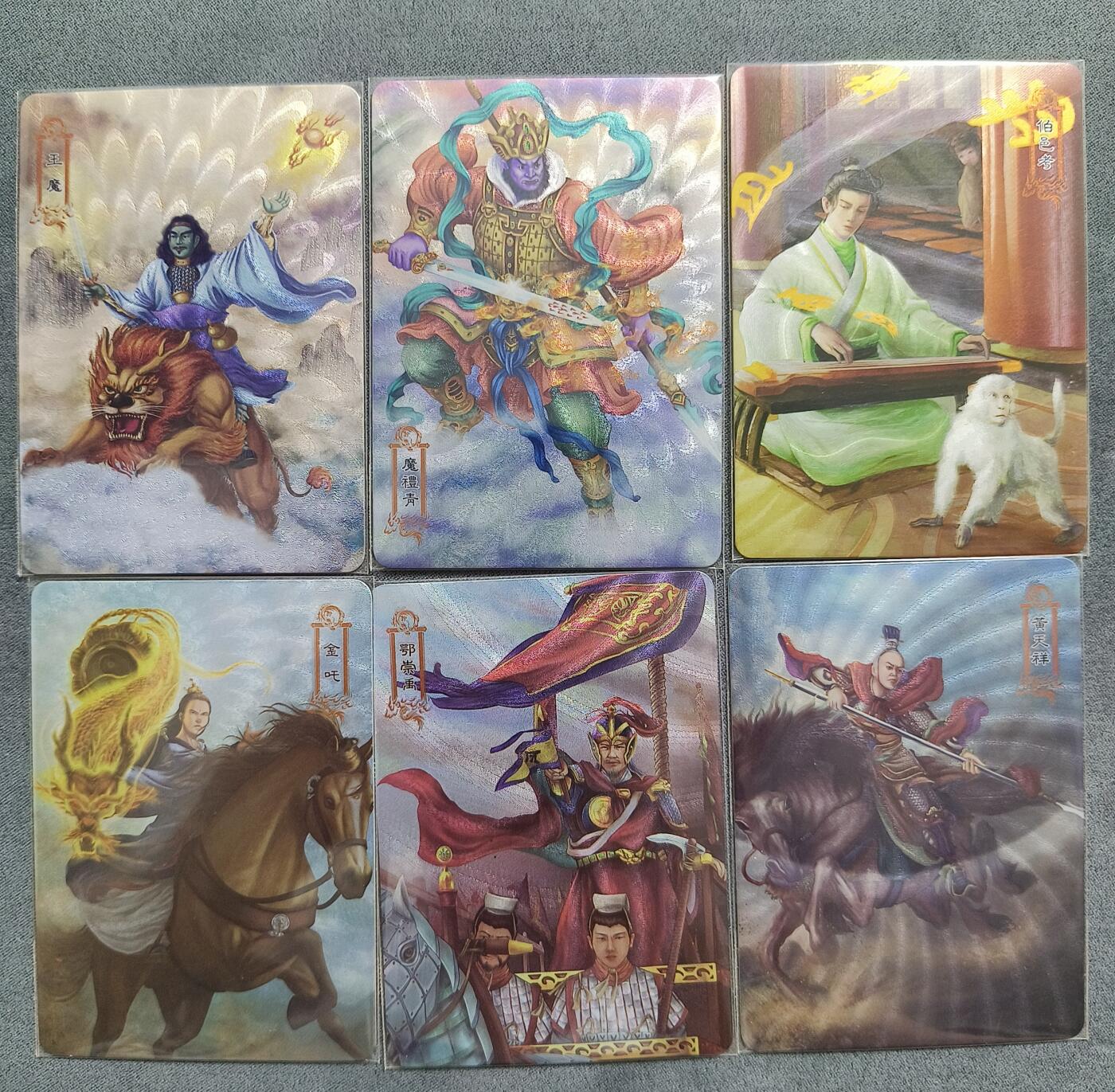 草根集藏——卡牌专场 时光封神演义 粗闪6张