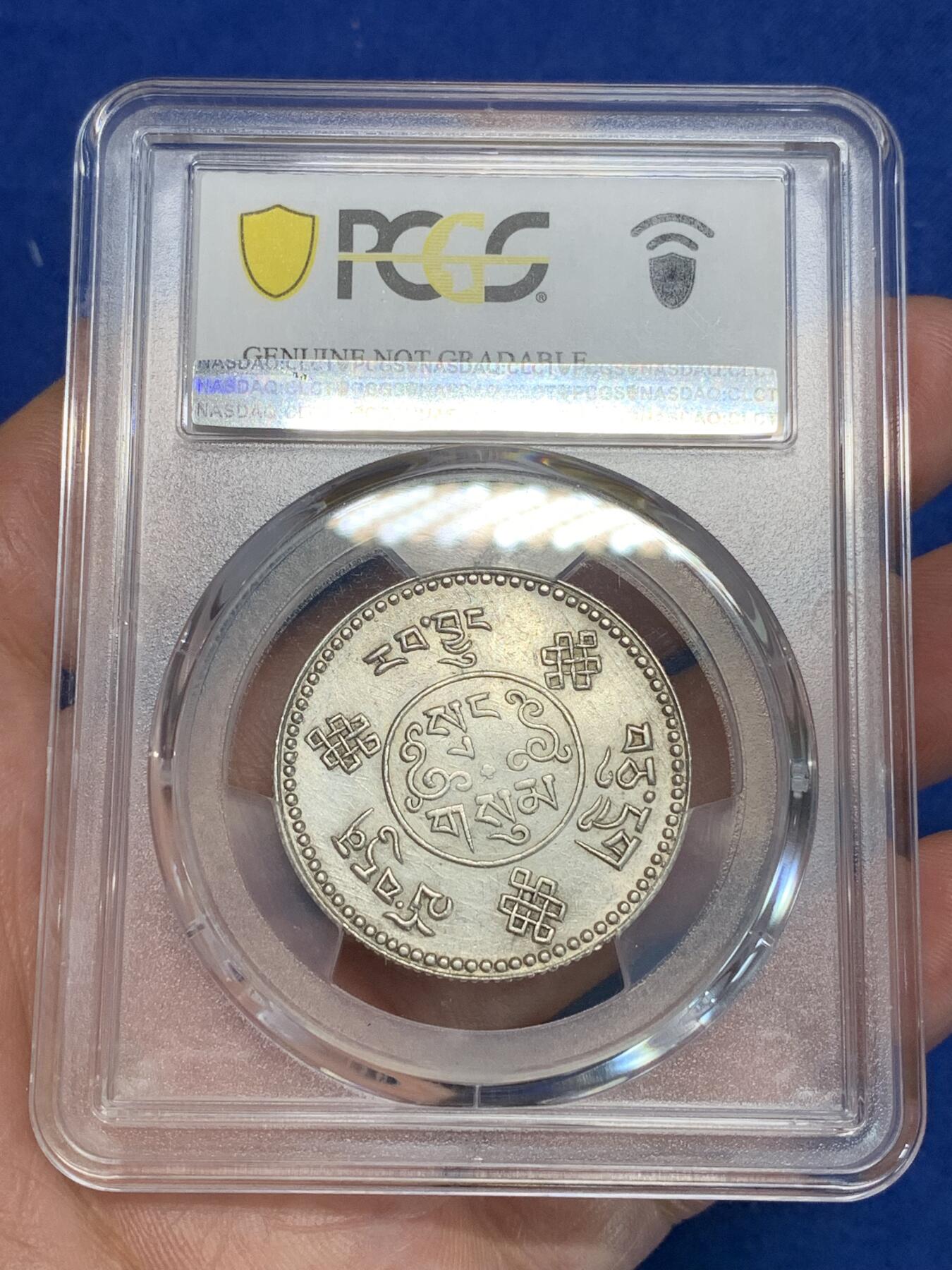 《竞宝斋》第306场   周日，周一 2场连拍 （全场包邮） PCGS AUD 西藏1933年初版桑松3两银币 腿毛数量非常稀少的版别，书上的珍稀版别