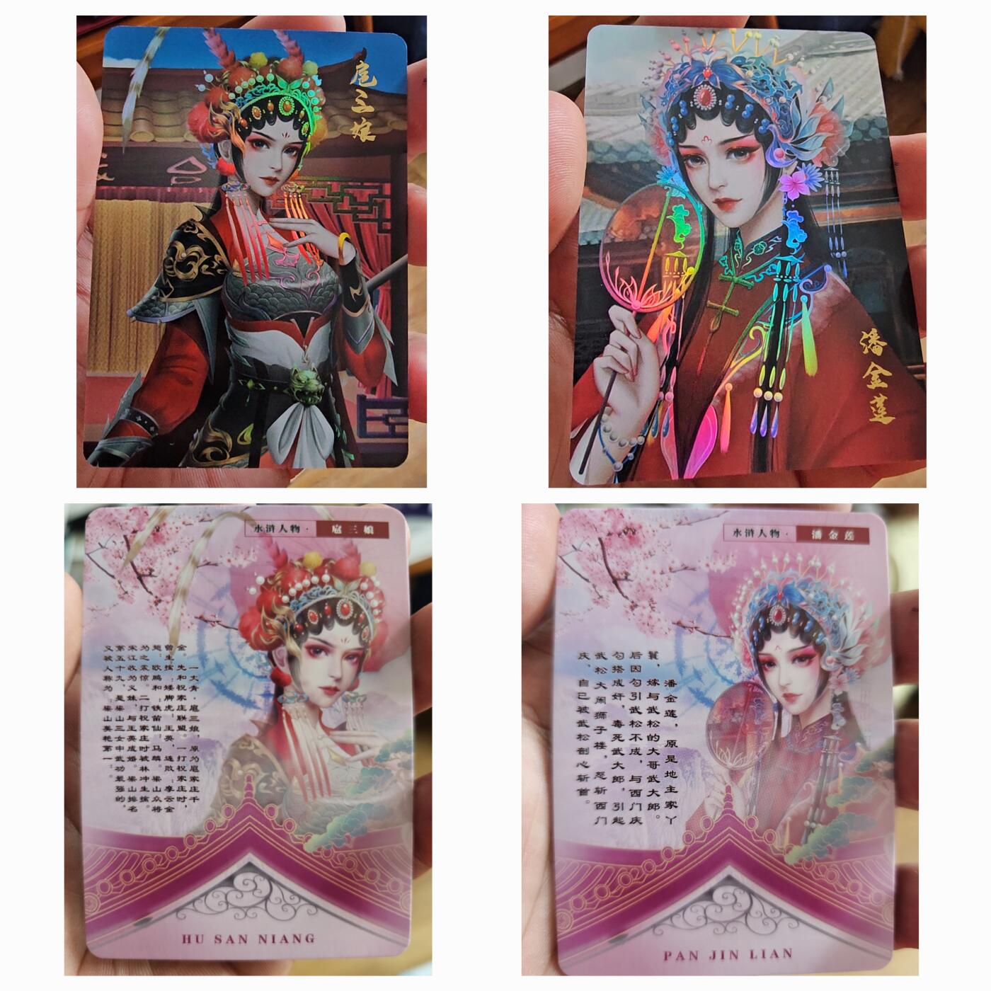 龙虎拍卖第③场，这个③注定不一般 宁缺卡牌京剧水浒 扈三娘&潘金莲 精抠彩闪2张