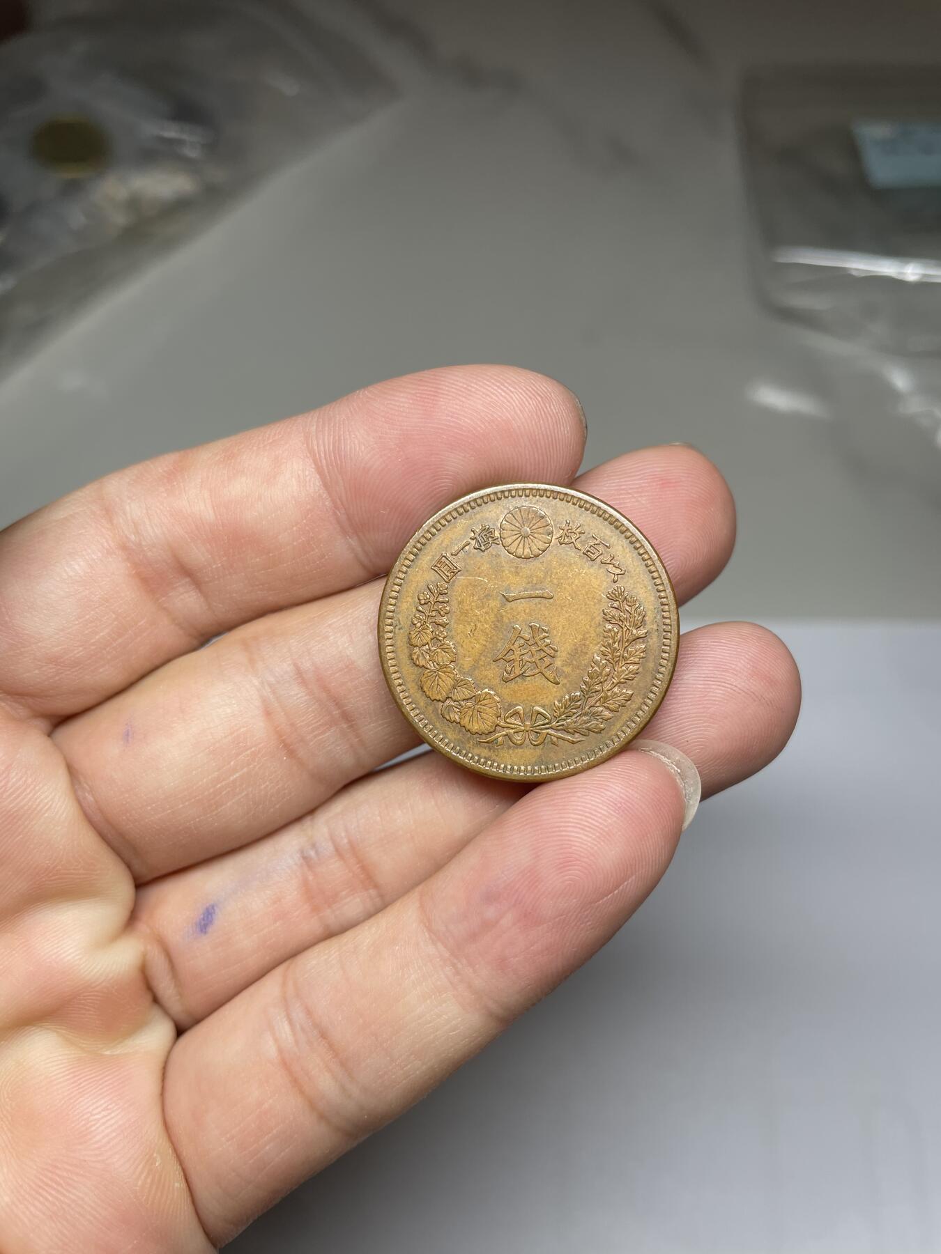 每日一拍，2024年集古藏今外币拍卖第十四期-第8场—（总第138拍），可以寄存60天，满160元包邮。 明治17年龙一钱