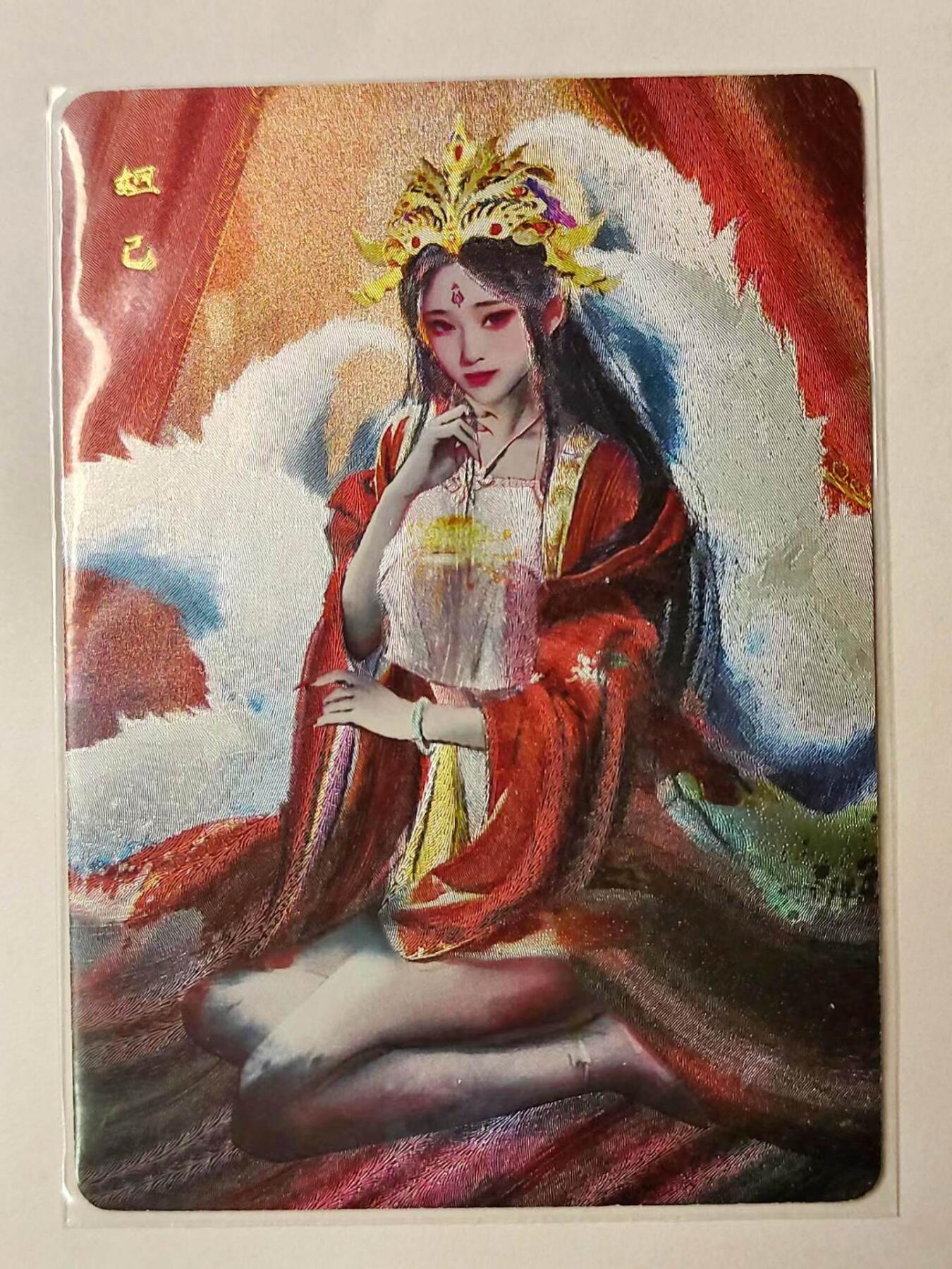 龙虎拍卖第③场，这个③注定不一般 星宿文创 封神榜 妲己 编号粗闪卡 编号007