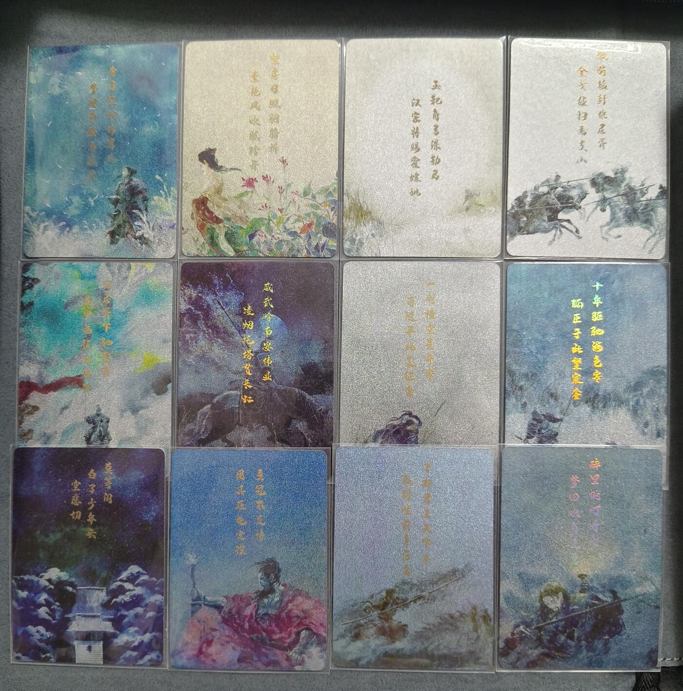 草根集藏——卡牌专场 将魂 诗词卡粗闪12张