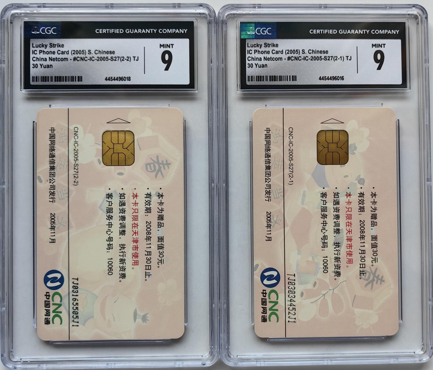【乐玩集藏】第43期评级电话卡PCGS/GBSC/CGC专场（9.19日20:30结拍） IC-2005S27鸿运当头 TJ版CGC9
