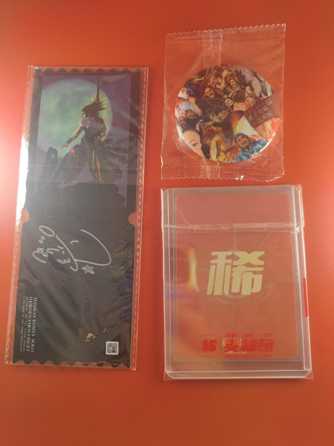 妖精的尾巴卡牌拍卖第二十七期(收拍品) 正子公也-英雄的苍穹-三国水浒绘画艺术展纪念票根一张，纪念吧唧一个，麦稀奇龙女卡一张