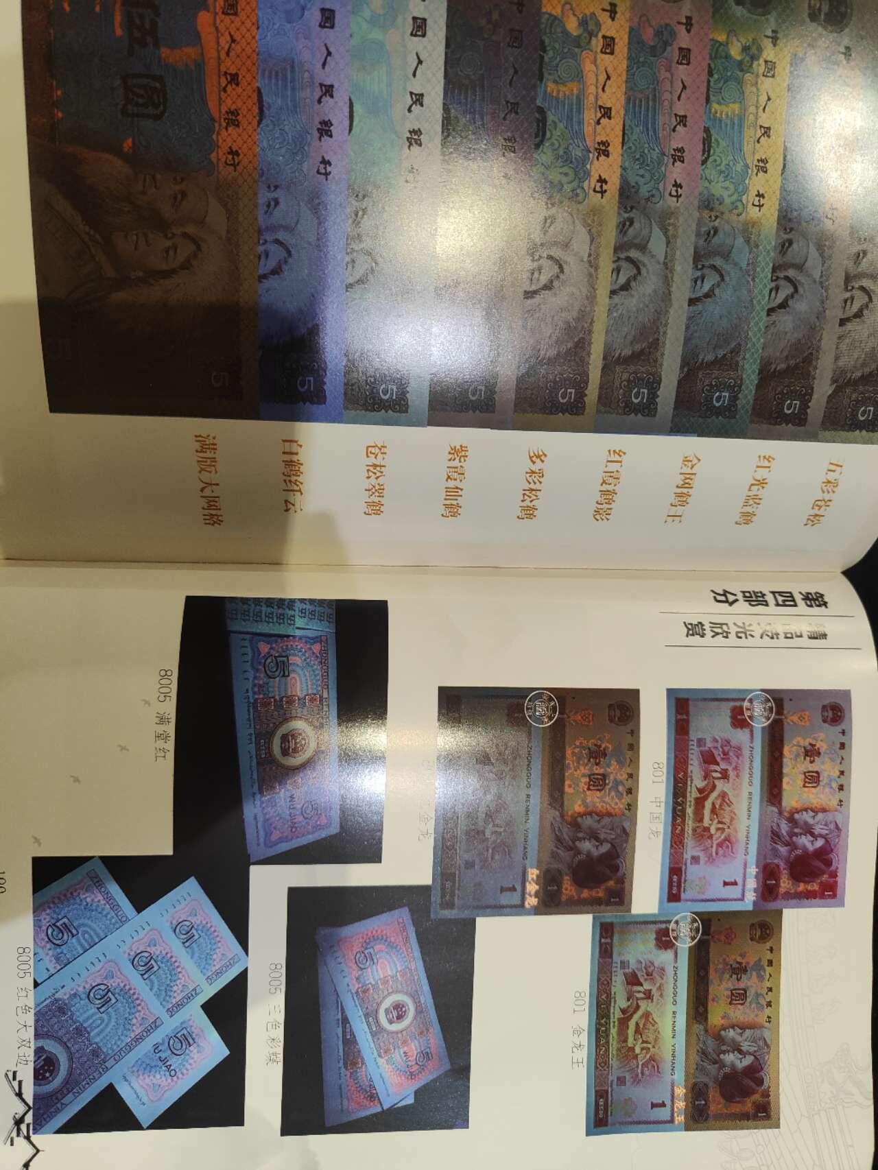 四版荧光指南（知识指导图册）一本！藏友首选（多看书多避坑）顺丰发货！