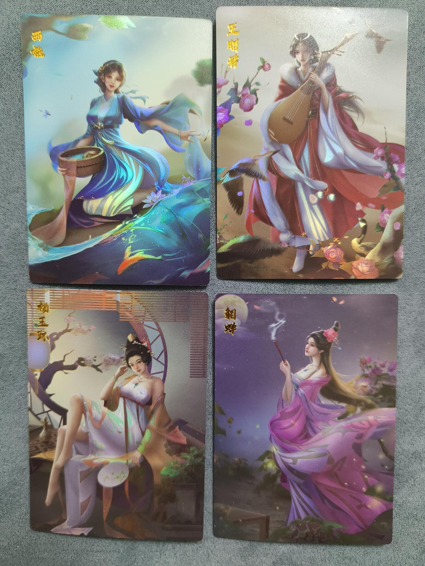 草根集藏——卡牌专场 齐卡风华系列——四大美女 彩闪