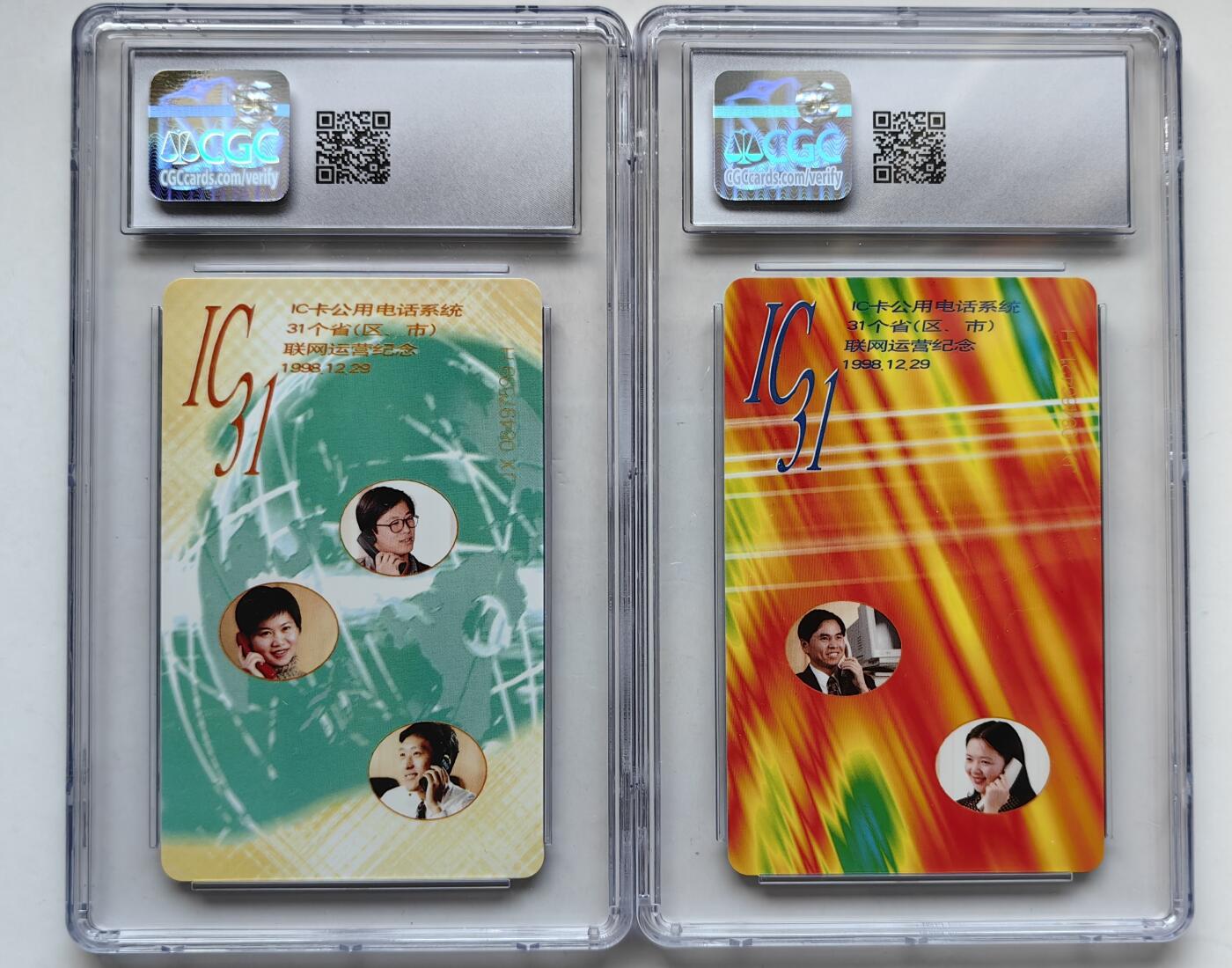 【乐玩集藏】第43期评级电话卡PCGS/GBSC/CGC专场（9.19日20:30结拍） IC-24公话 JX版CGC9