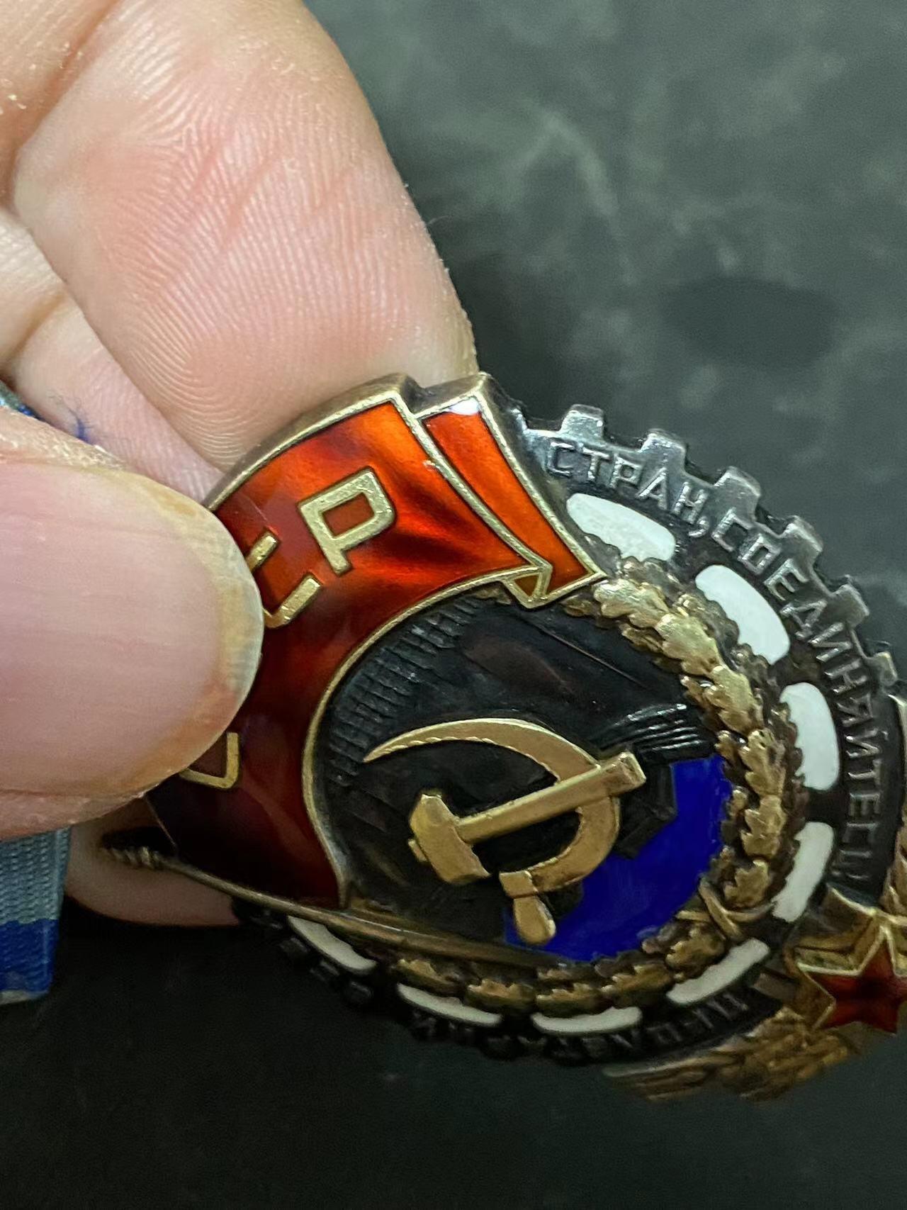 苏联勋章奖章拍卖9月20日晚上九点结束在麦稀奇 本次有佣金 苏联劳动红旗勋章平板早期 284979 好品 右边倒数第二边缘有一点点小痕迹 正面看不到 其他地方完美  镀金也还可以 原环未开 白钢挂。