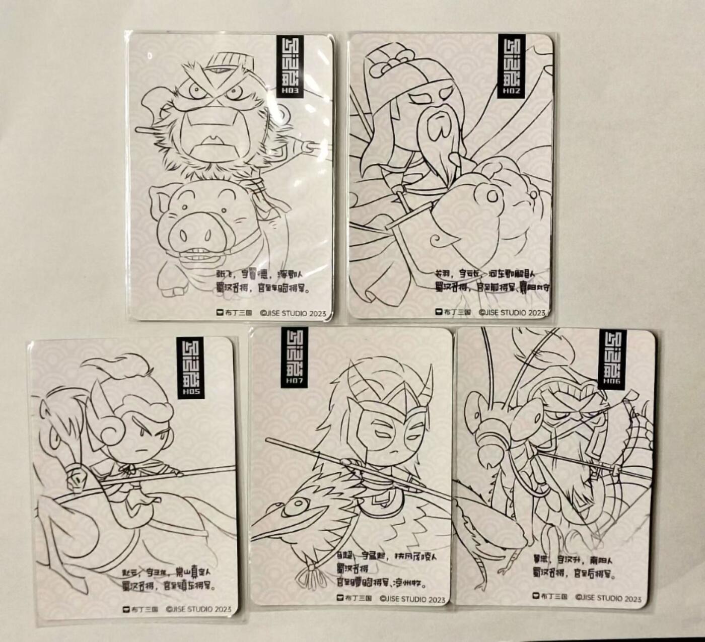 龙虎拍卖第③场，这个③注定不一般 布丁三国 五虎将 粗闪卡一套（5张）