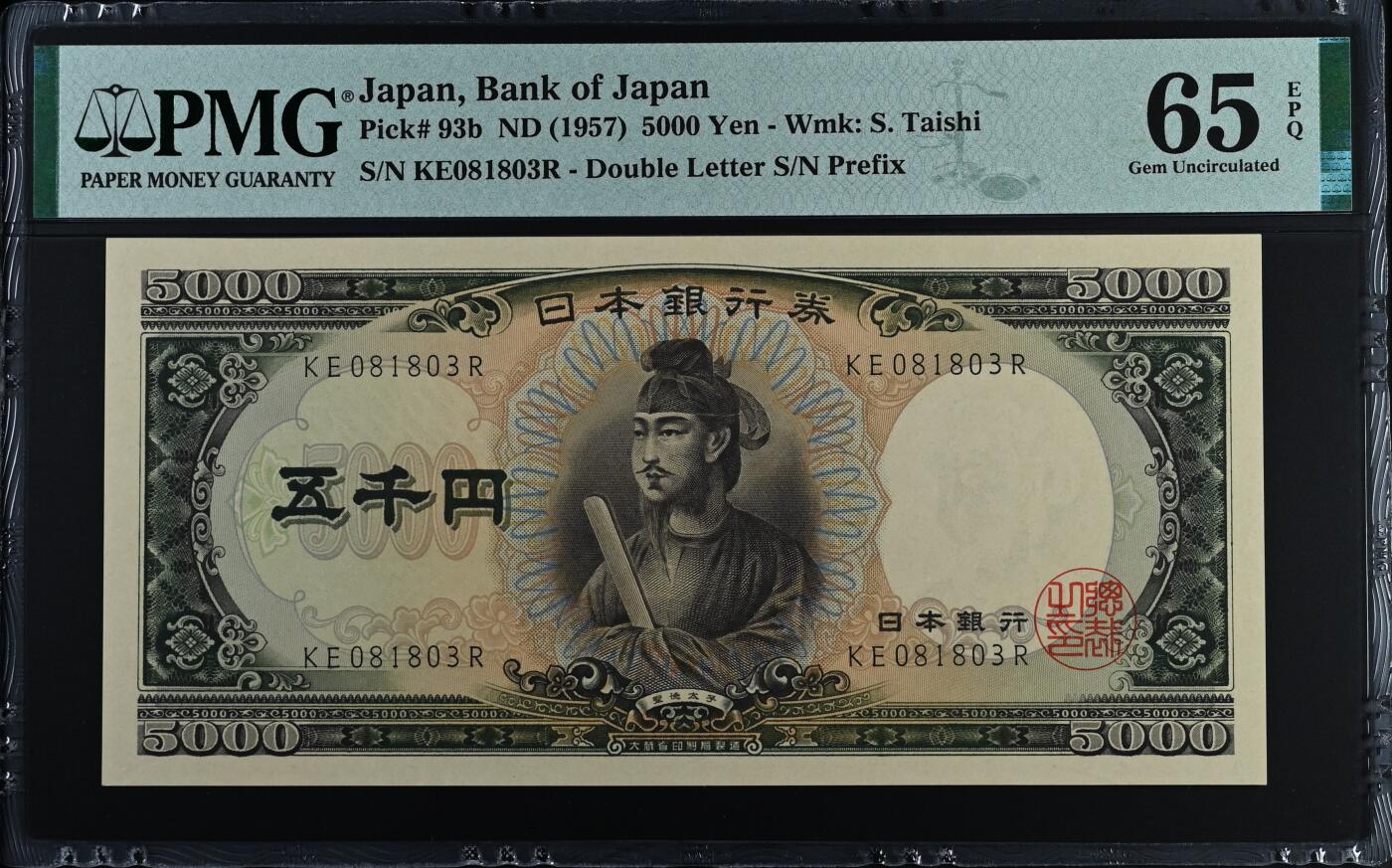 收藏联盟Quantum Auction 第375期拍卖  日本ND (1957)年5000元 PMG65 号码无457 圣德太子